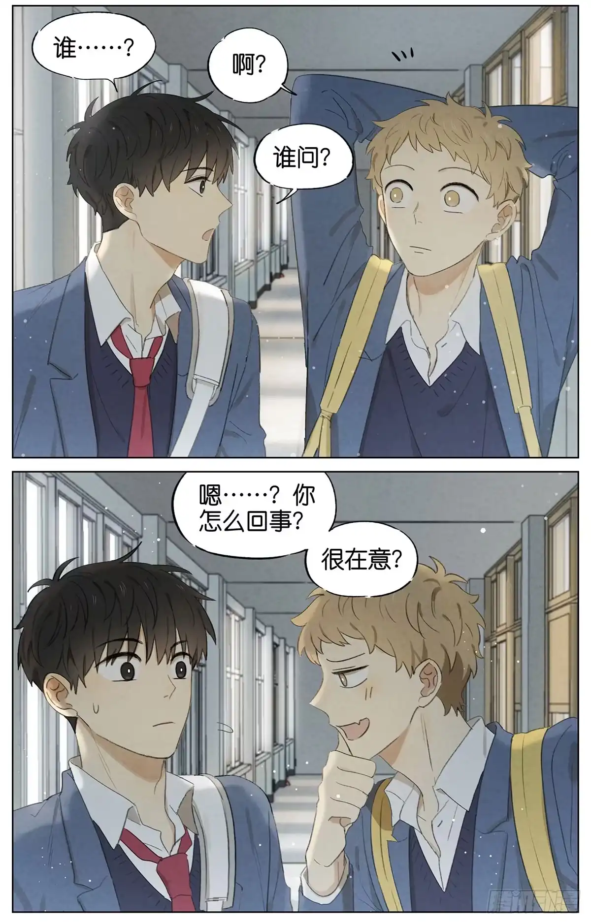 《暗恋》暗恋13 第3页