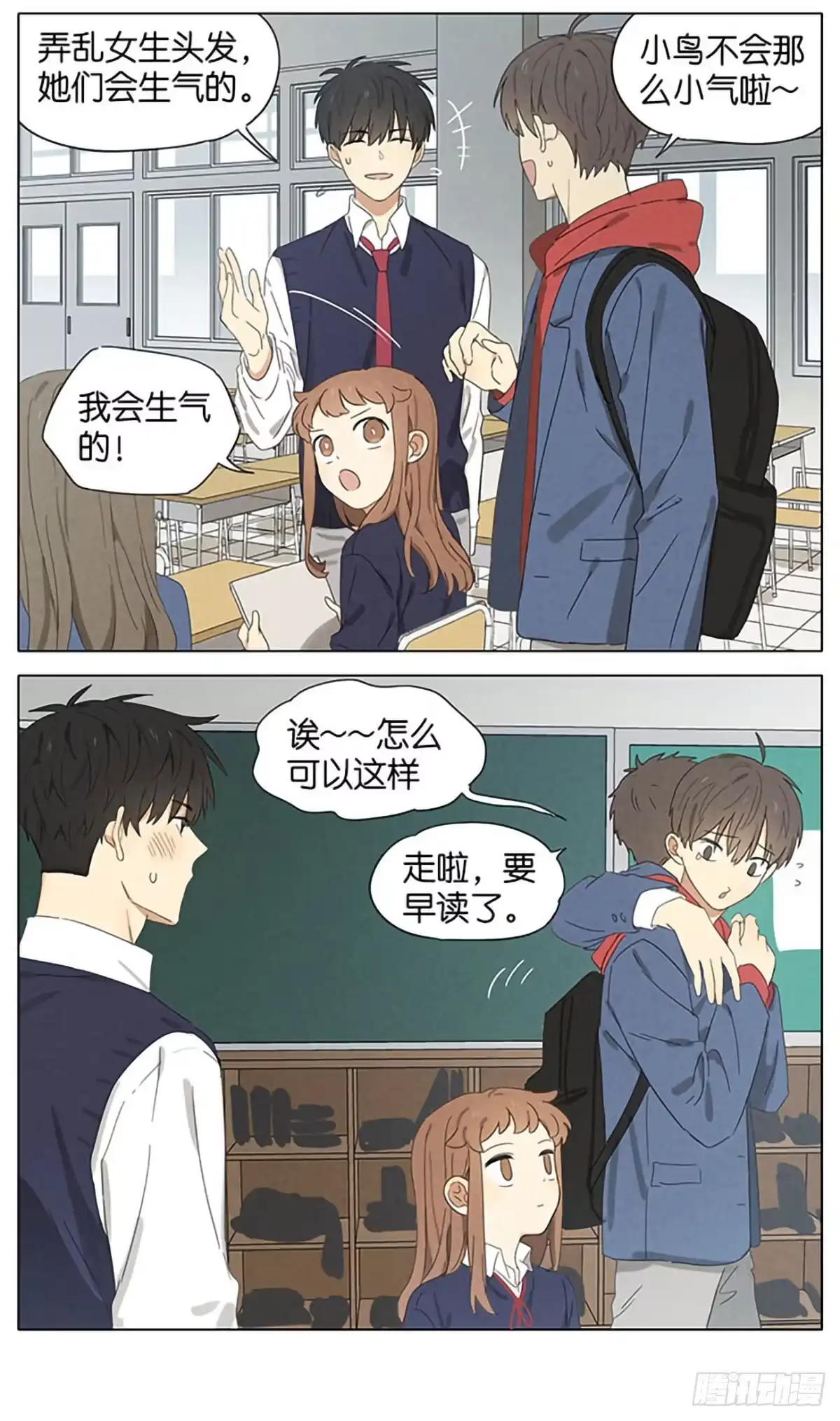 《暗恋》暗恋14 第4页