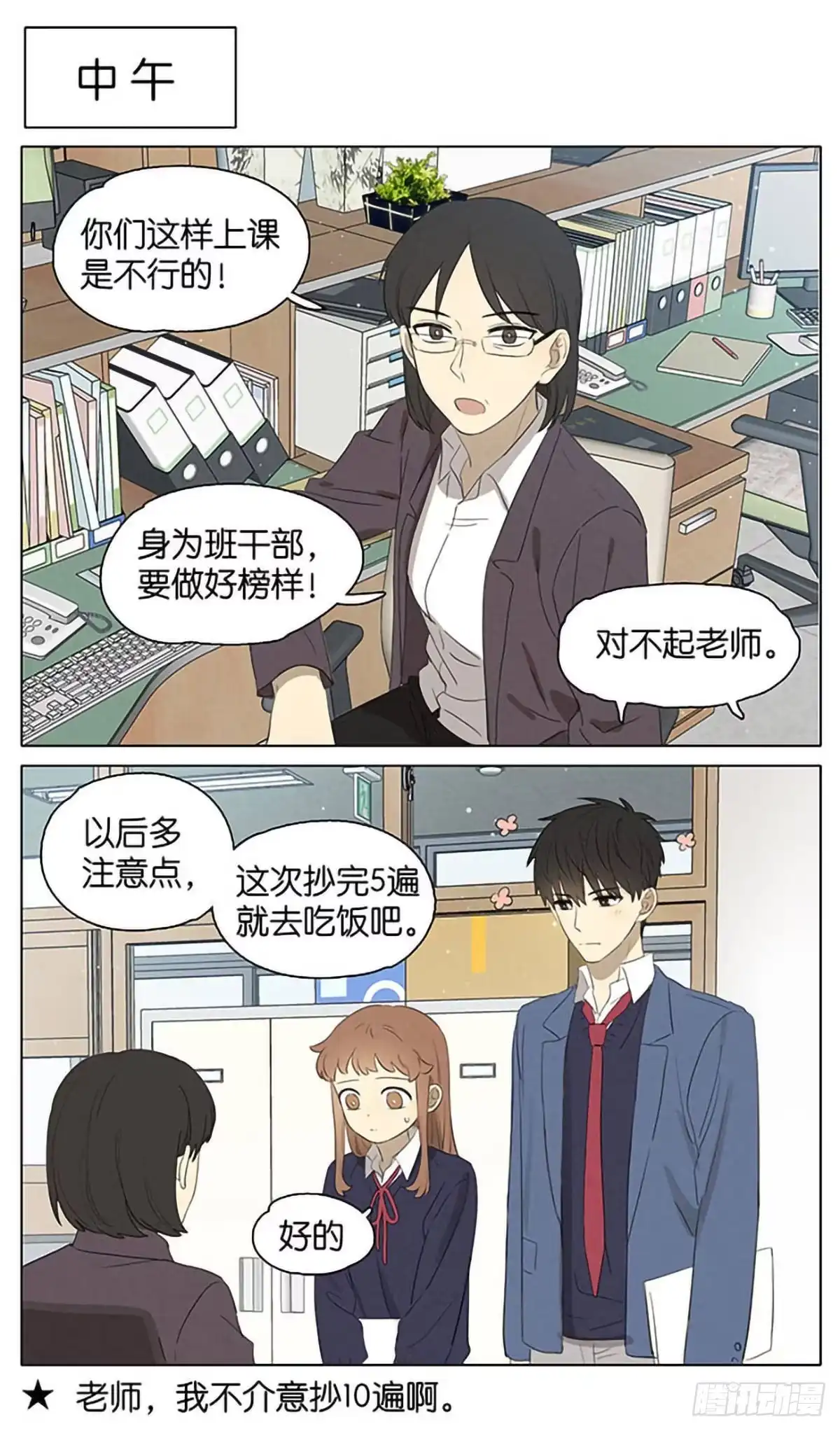 《暗恋》暗恋15 第20页