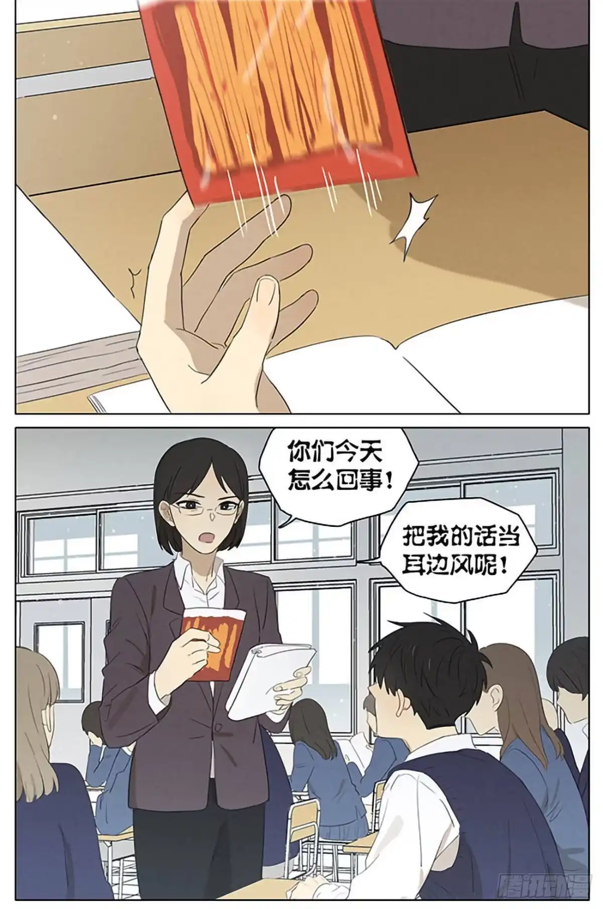 《暗恋》暗恋15 第18页