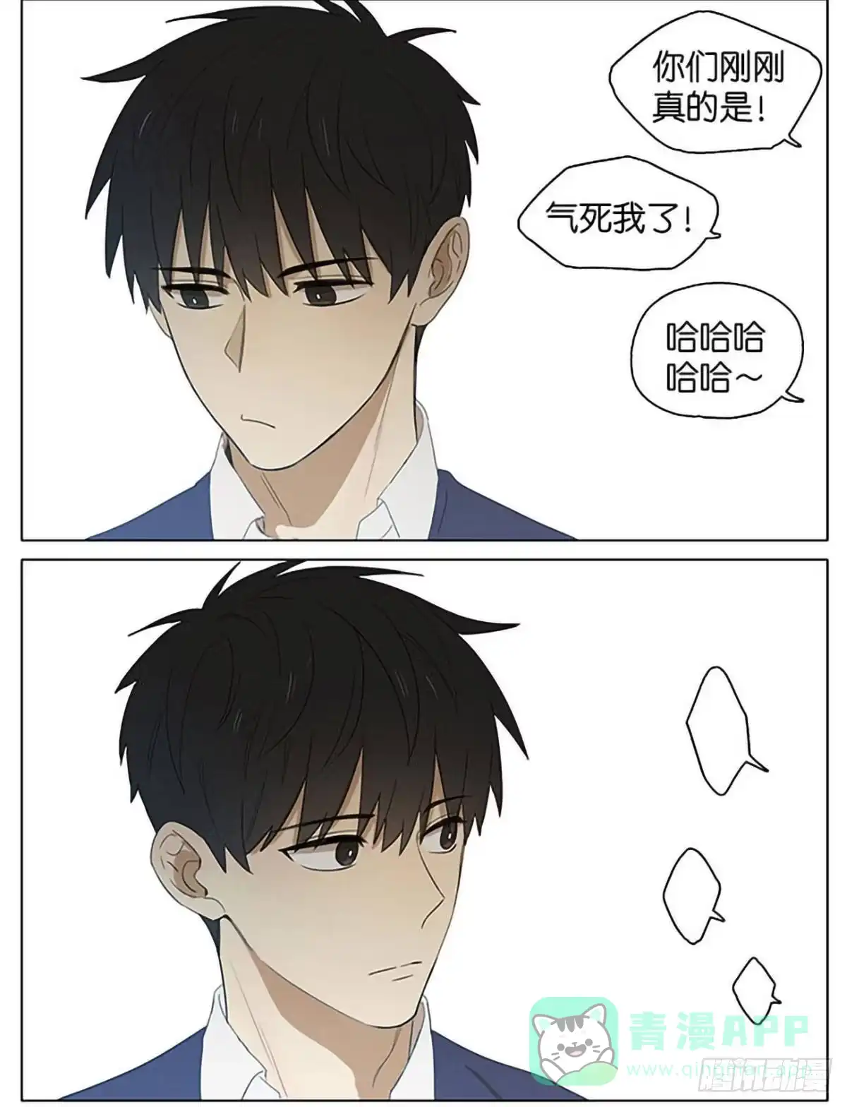 《暗恋》暗恋15 第16页