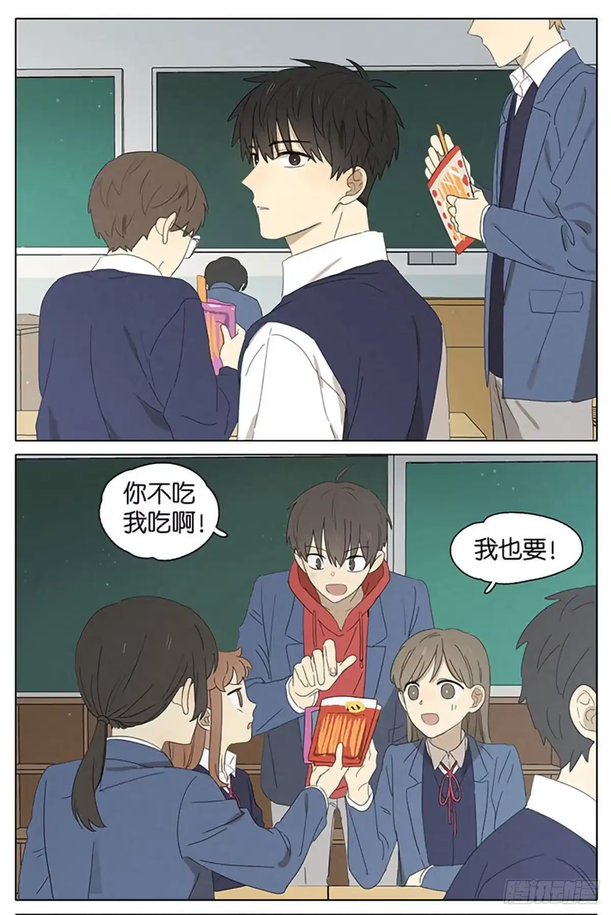 《暗恋》暗恋15 第15页