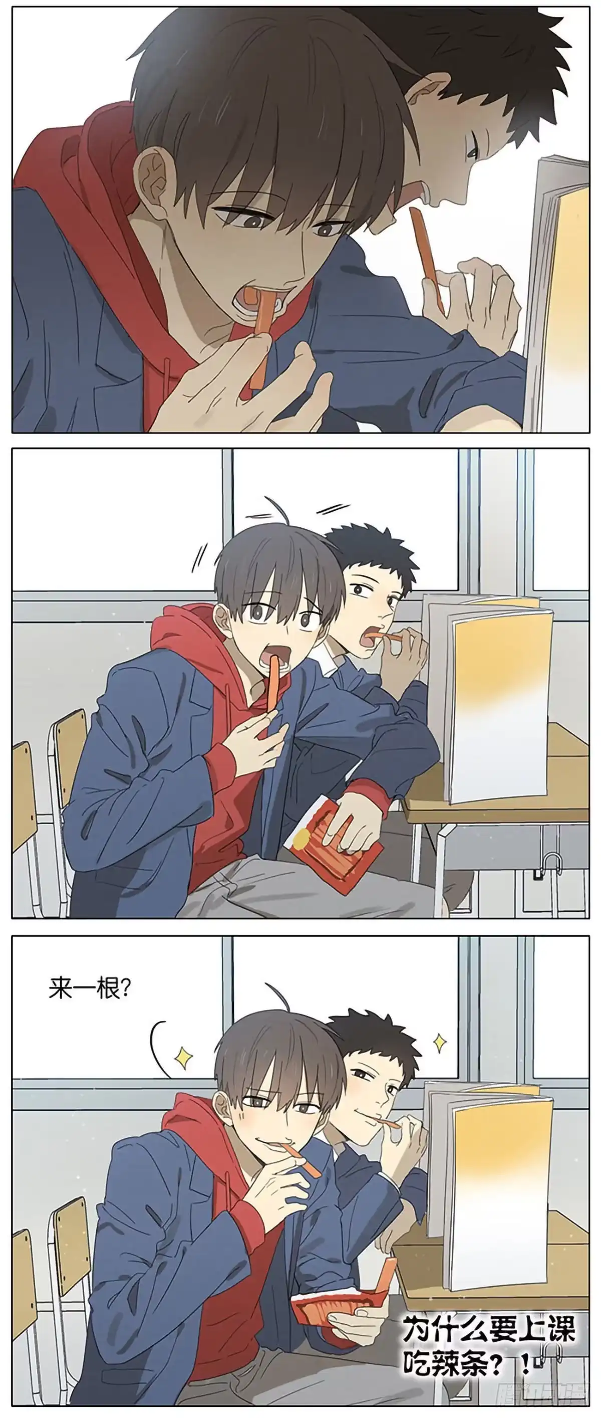 《暗恋》暗恋15 第3页