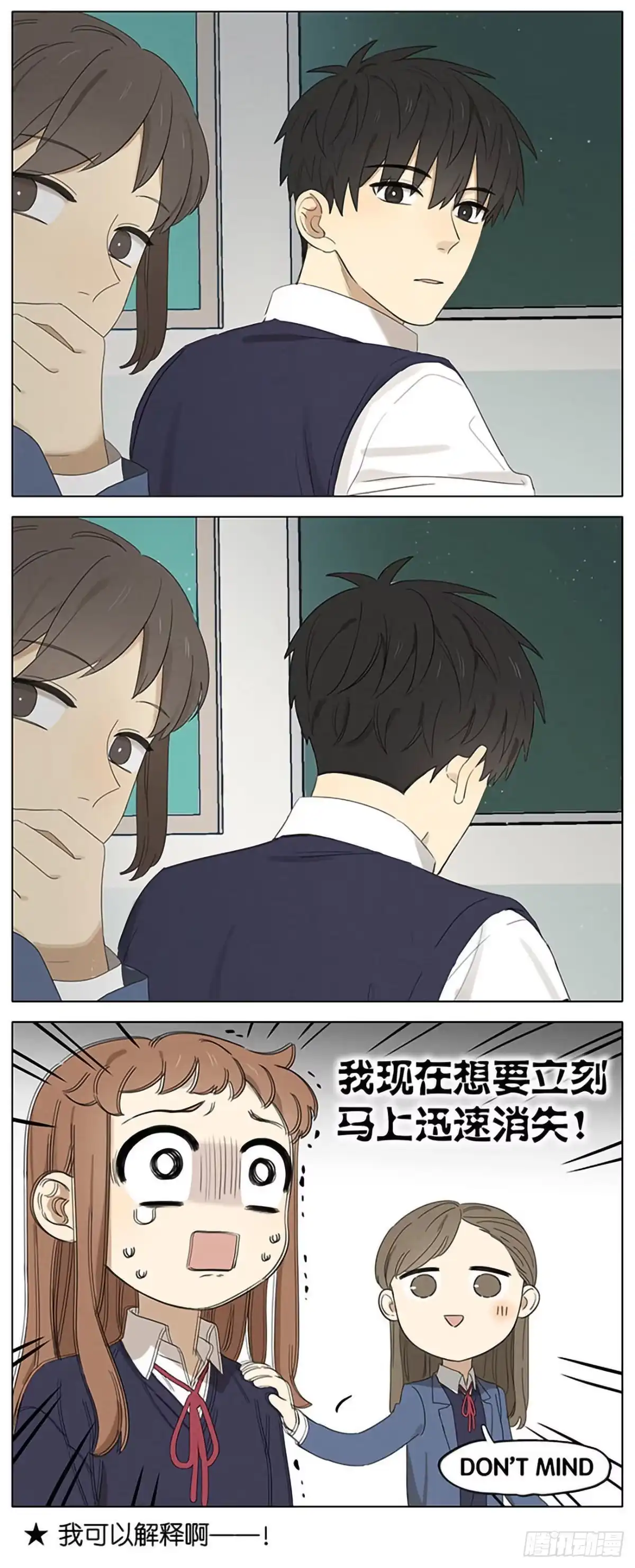 《暗恋》暗恋15 第8页
