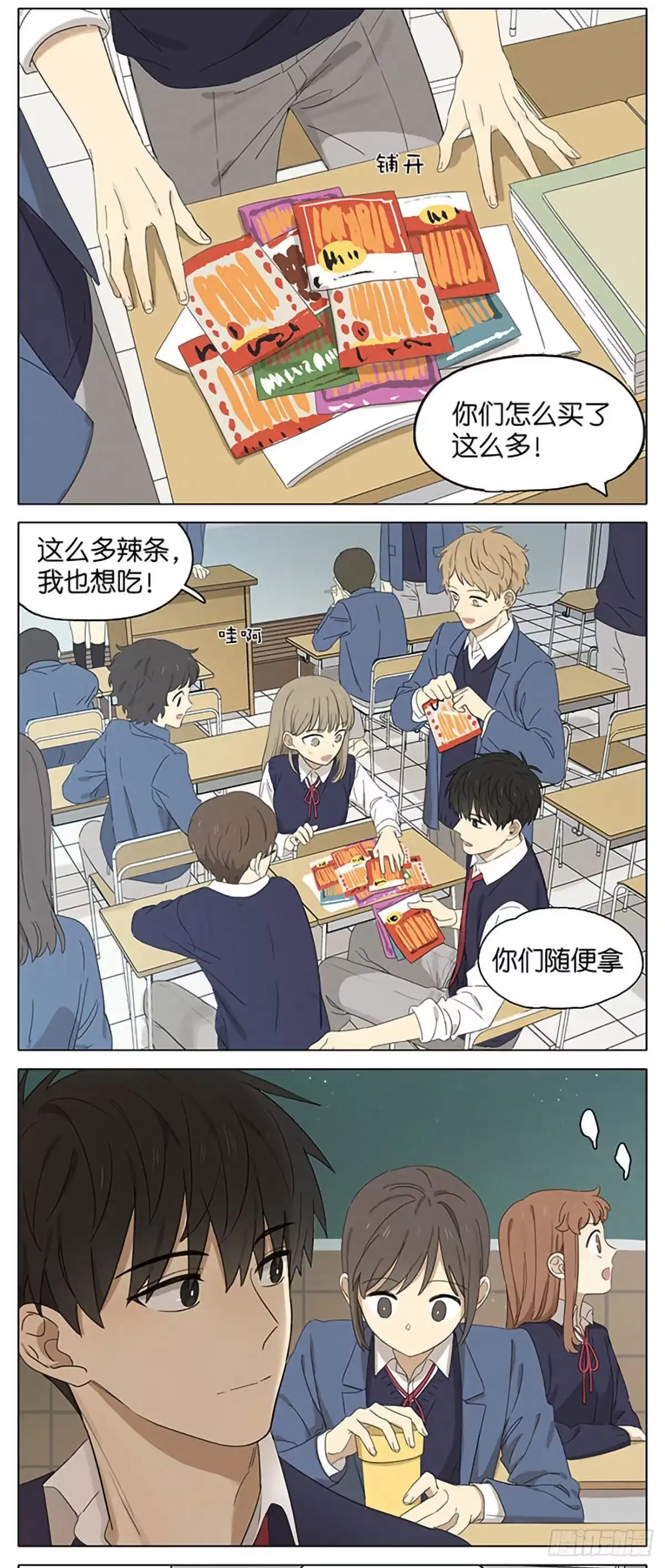 《暗恋》暗恋15 第12页