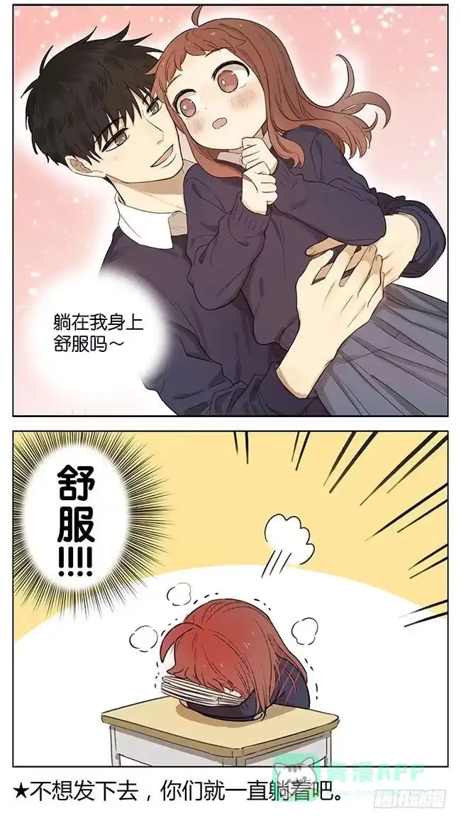 《暗恋》暗恋1 第6页