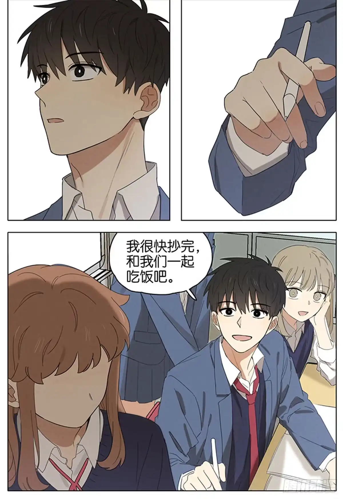 《暗恋》暗恋16 第12页
