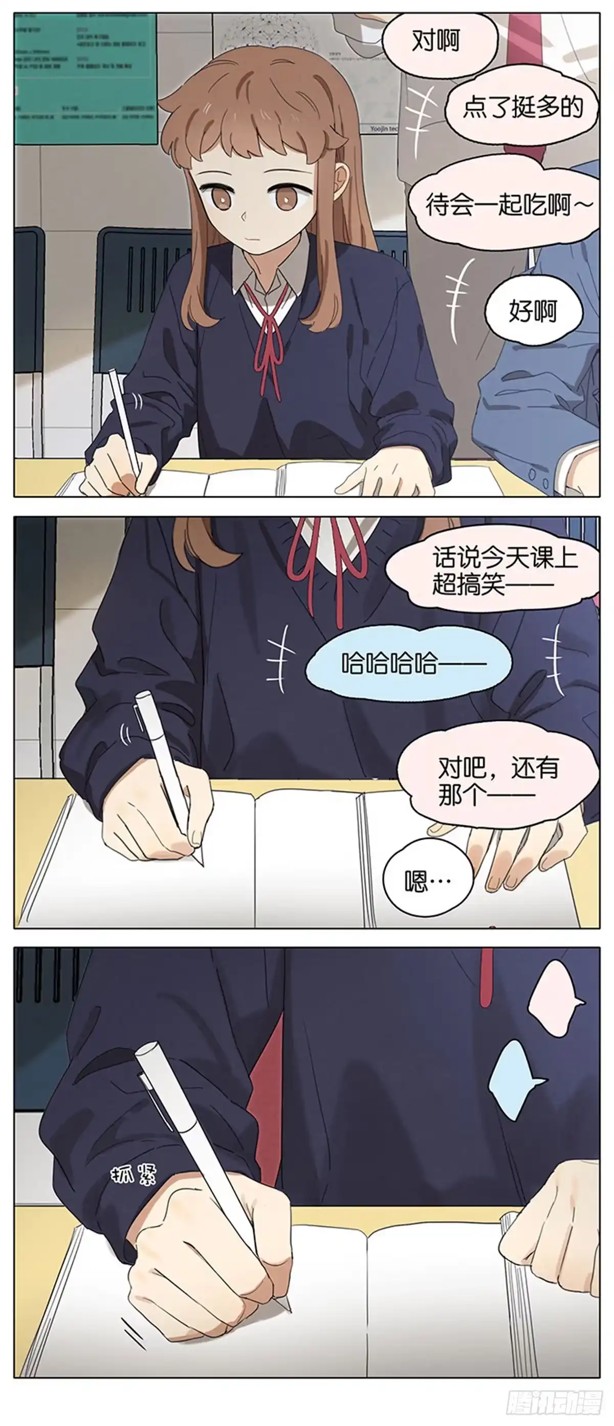 《暗恋》暗恋16 第8页