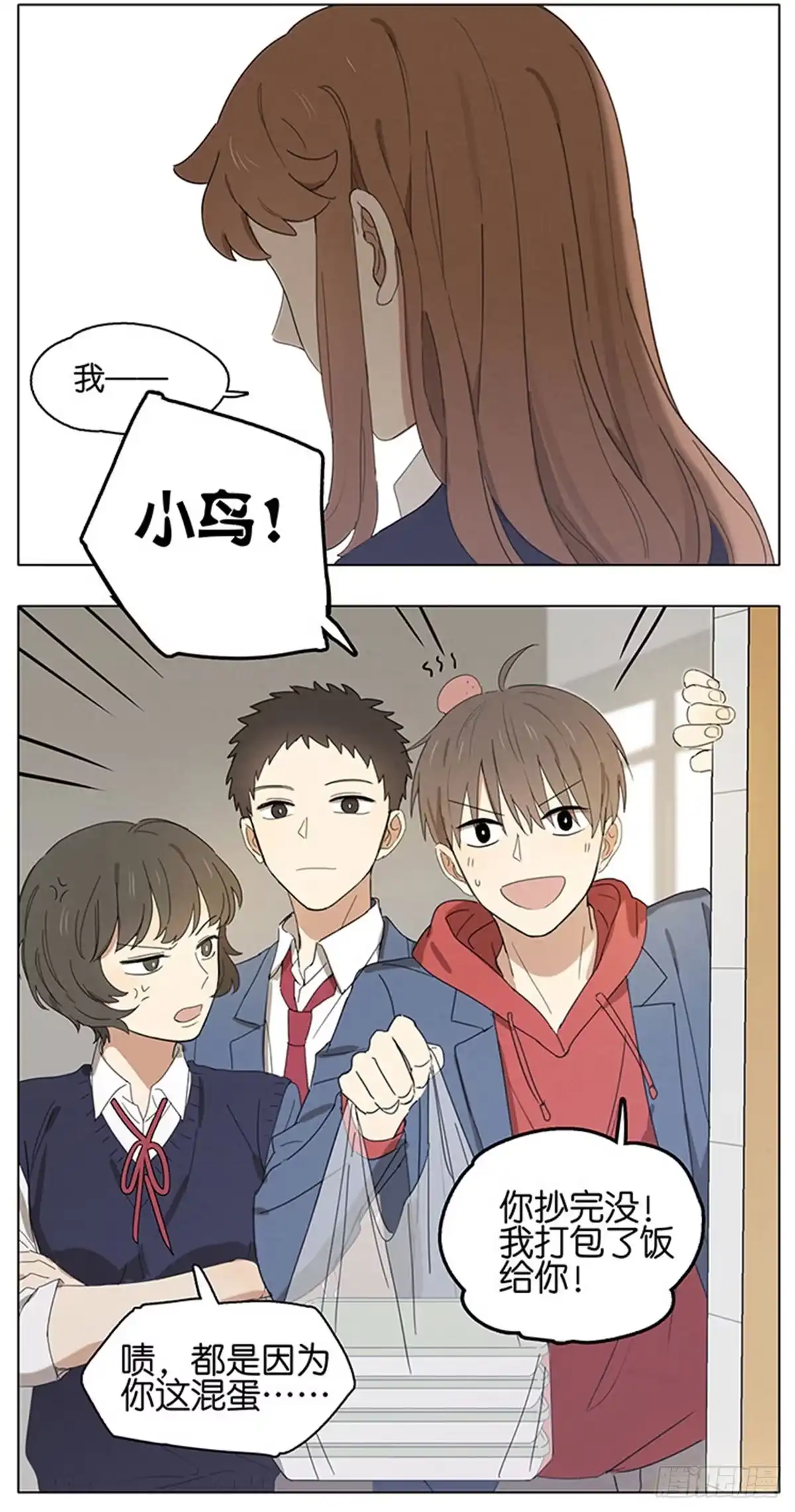 《暗恋》暗恋16 第13页