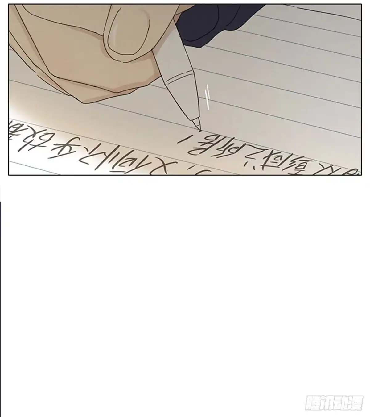 《暗恋》暗恋16 第10页