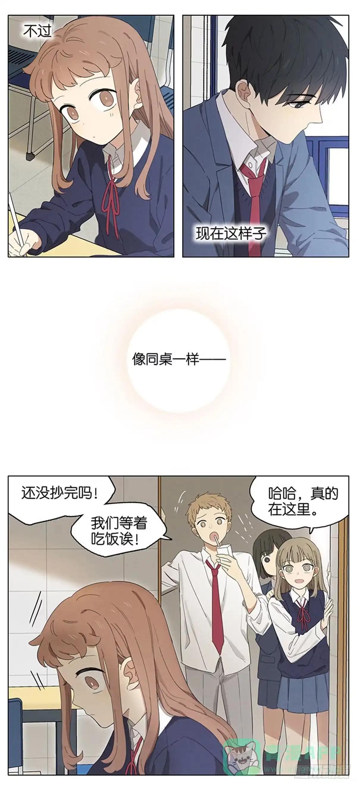《暗恋》暗恋16 第6页
