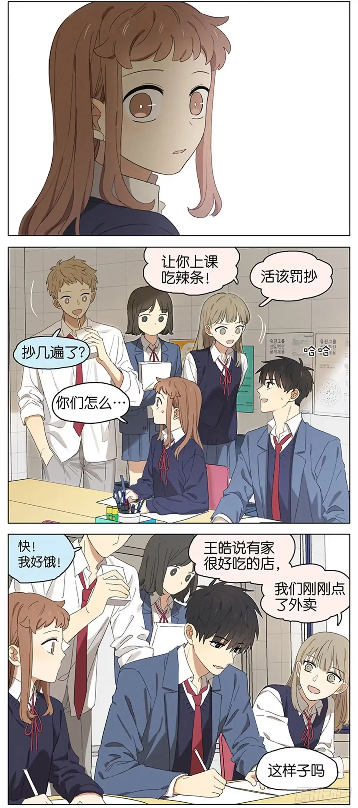 《暗恋》暗恋16 第7页