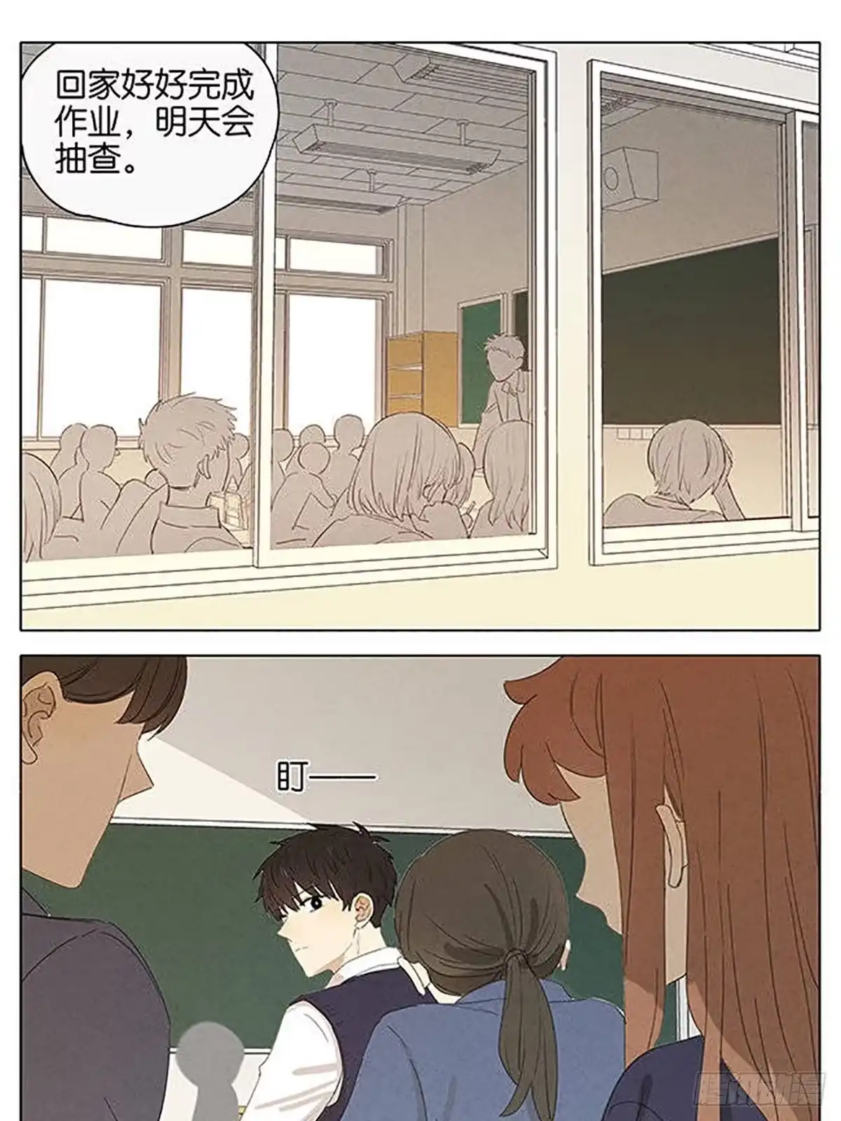 《暗恋》暗恋17 第18页
