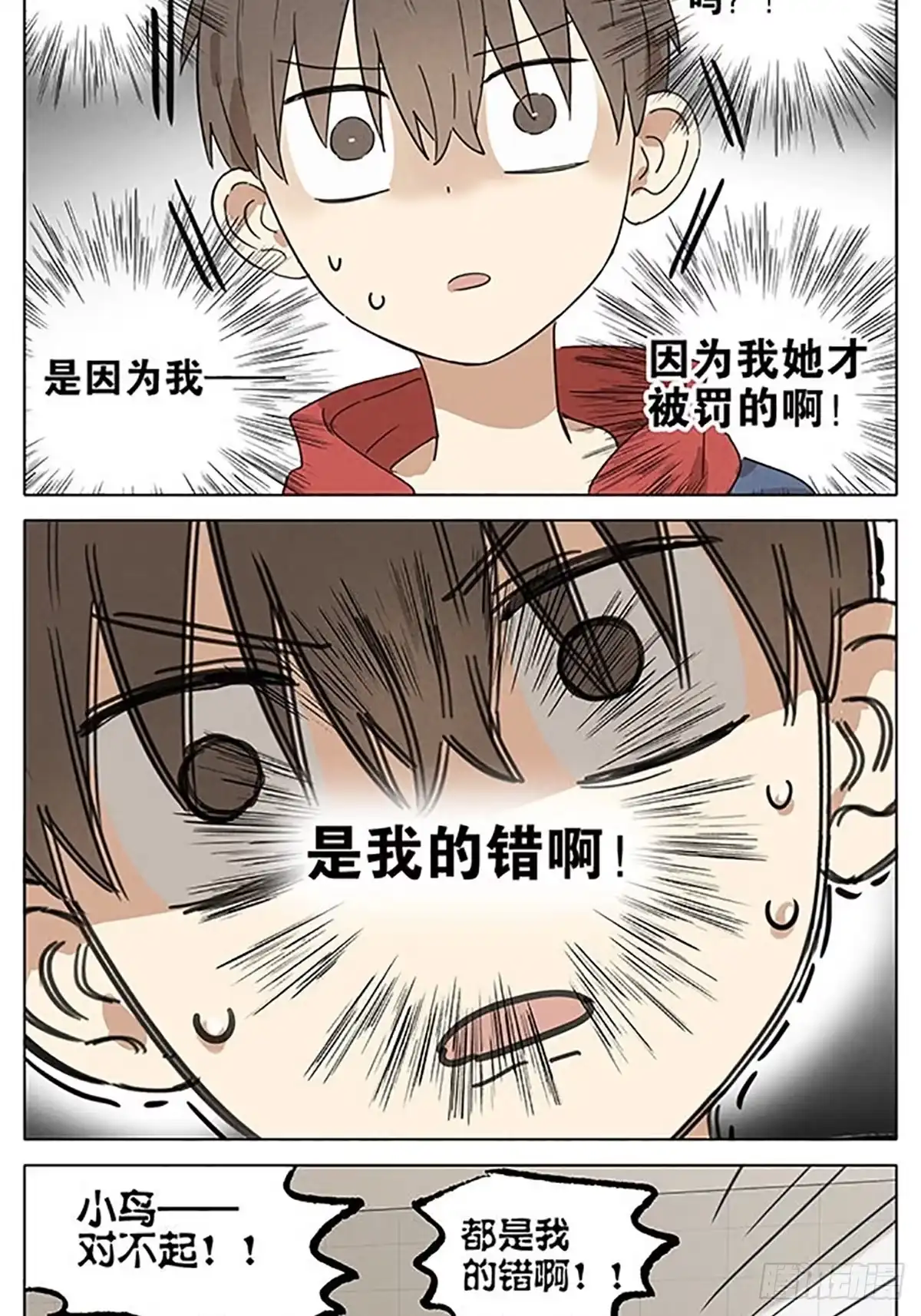 《暗恋》暗恋17 第5页