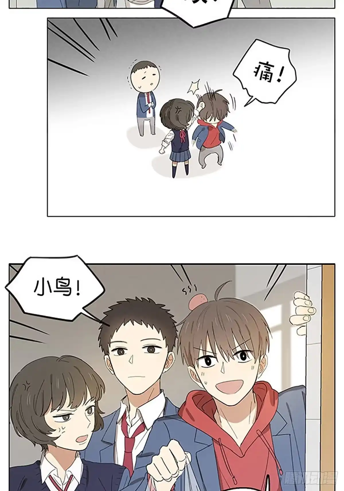 《暗恋》暗恋17 第2页