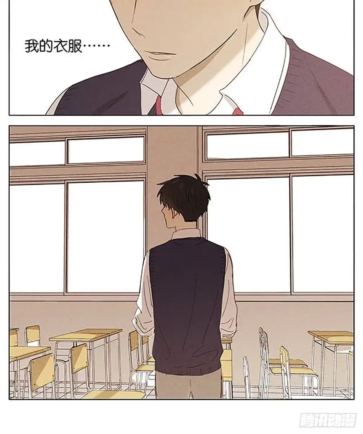 《暗恋》暗恋17 第28页