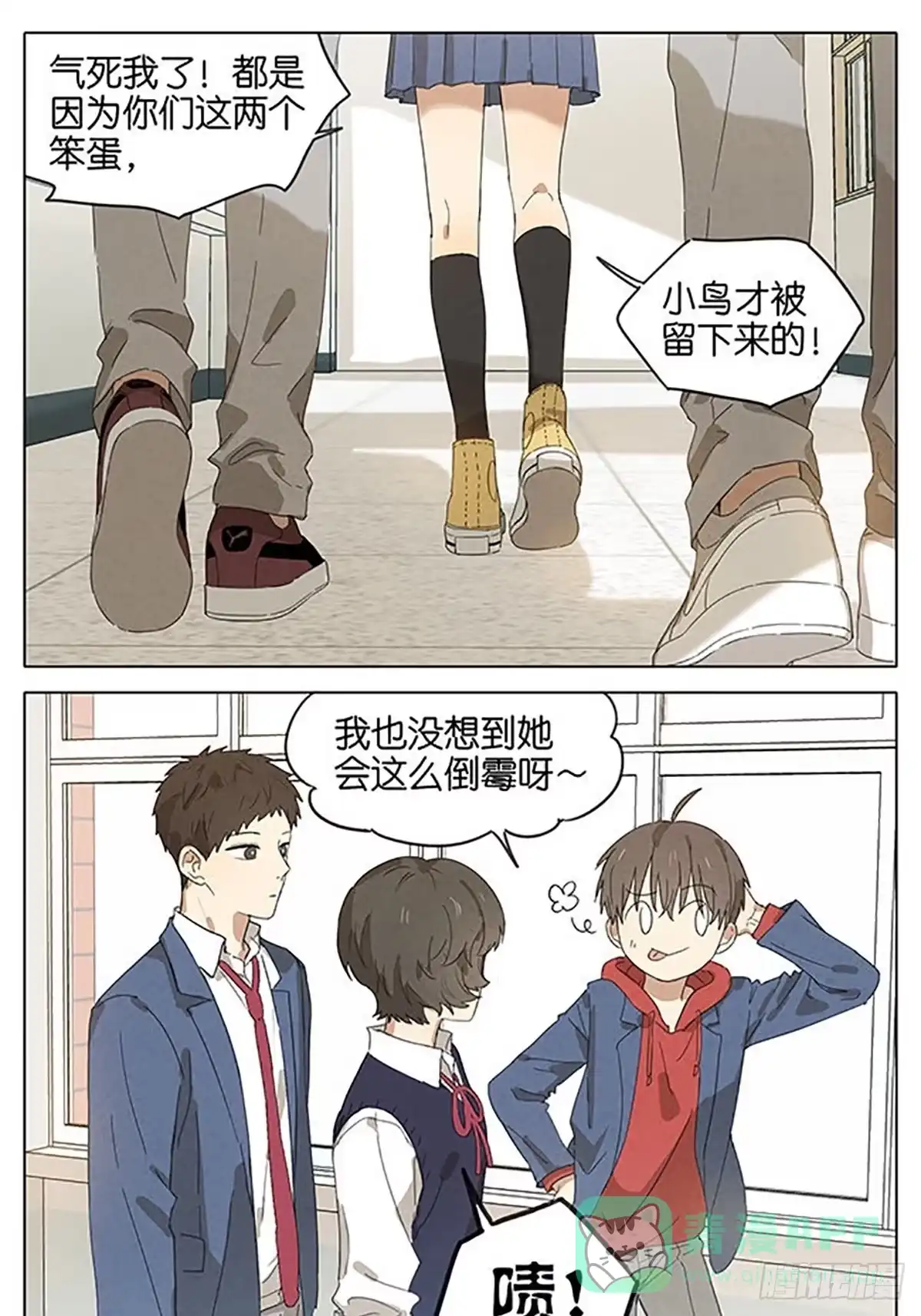 《暗恋》暗恋17 第1页