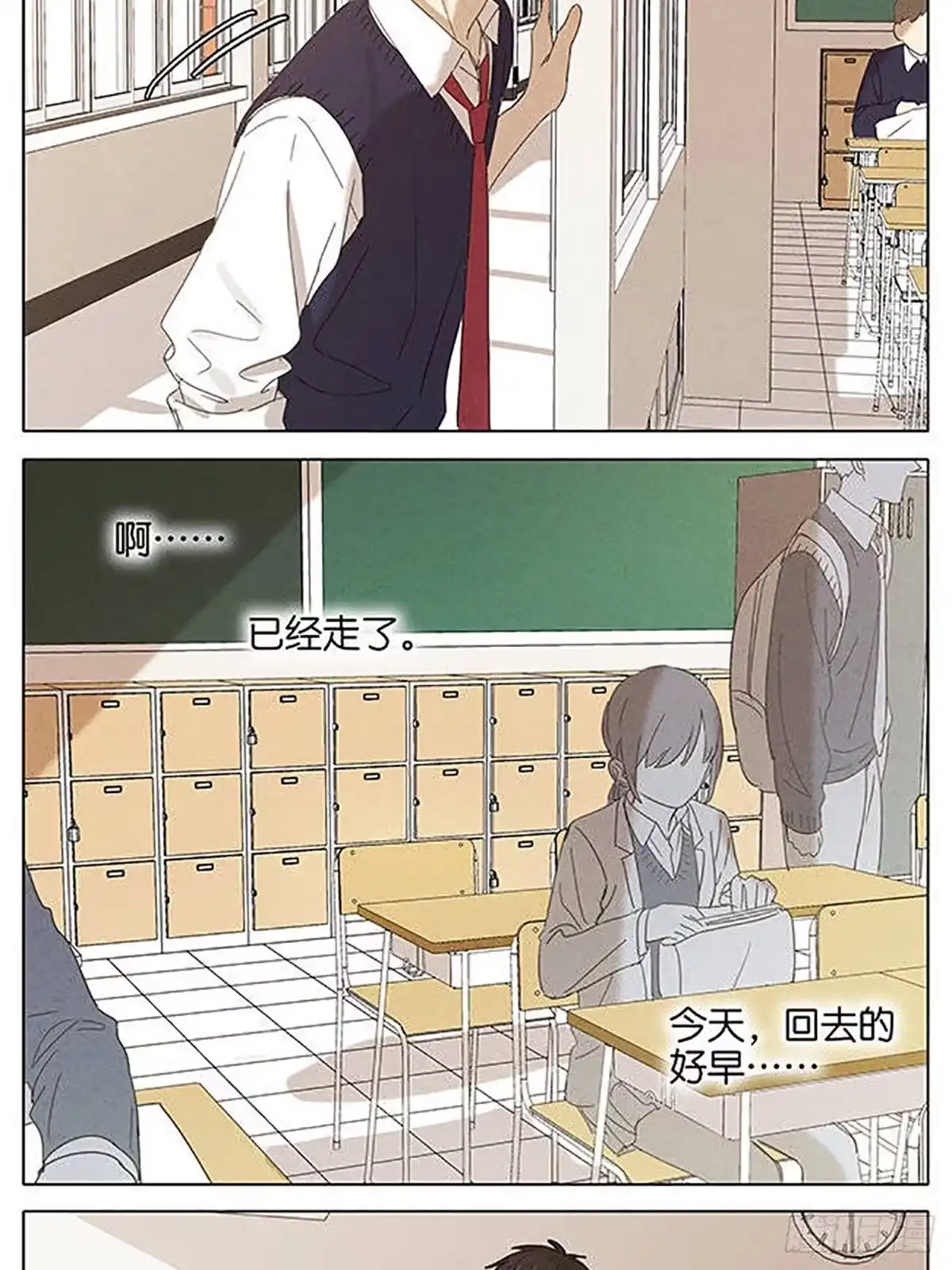 《暗恋》暗恋17 第25页
