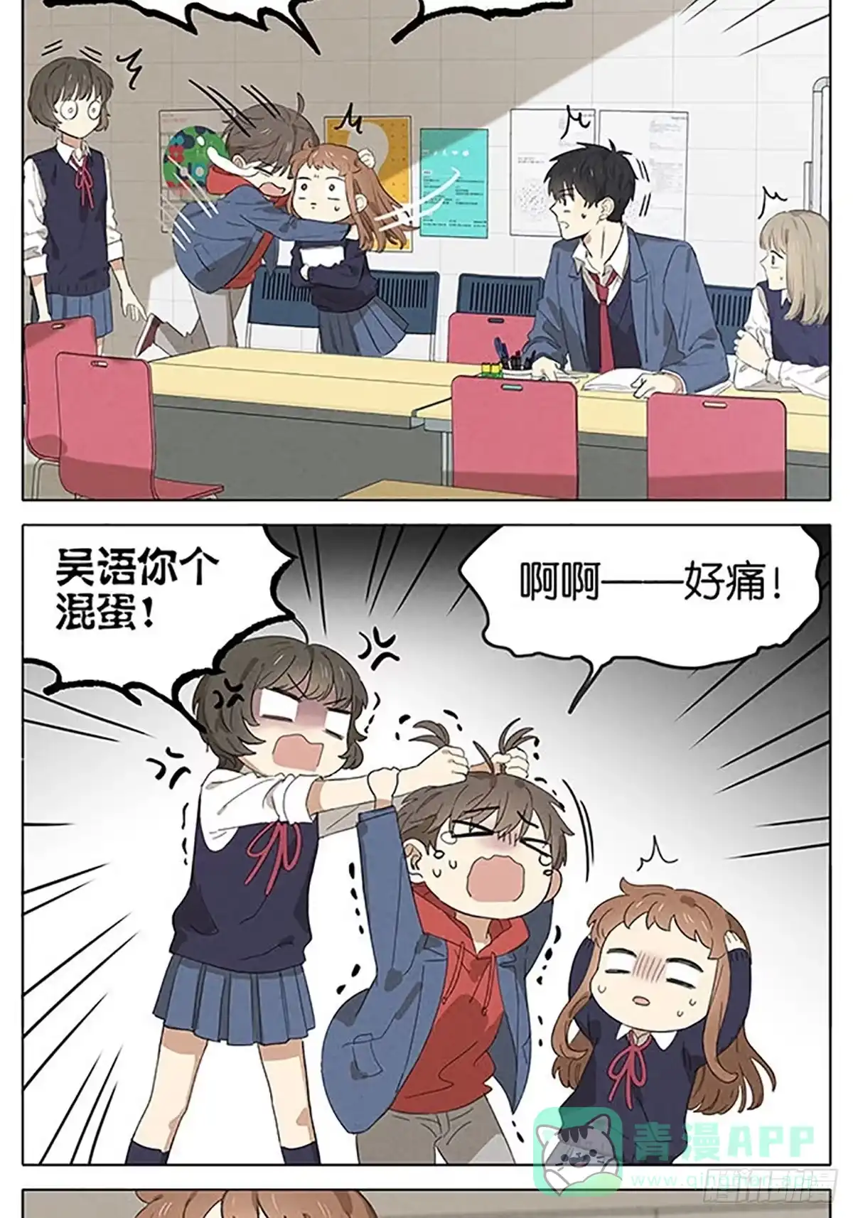 《暗恋》暗恋17 第6页