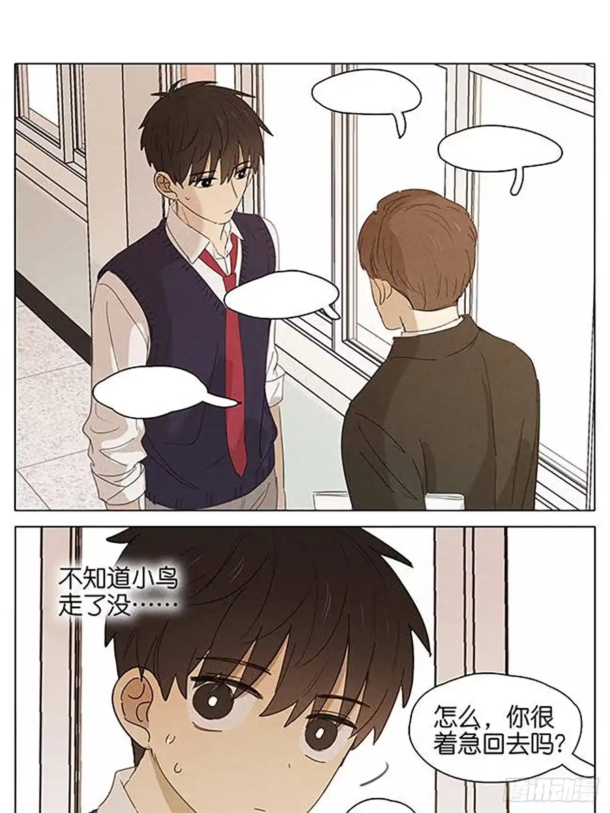 《暗恋》暗恋17 第23页