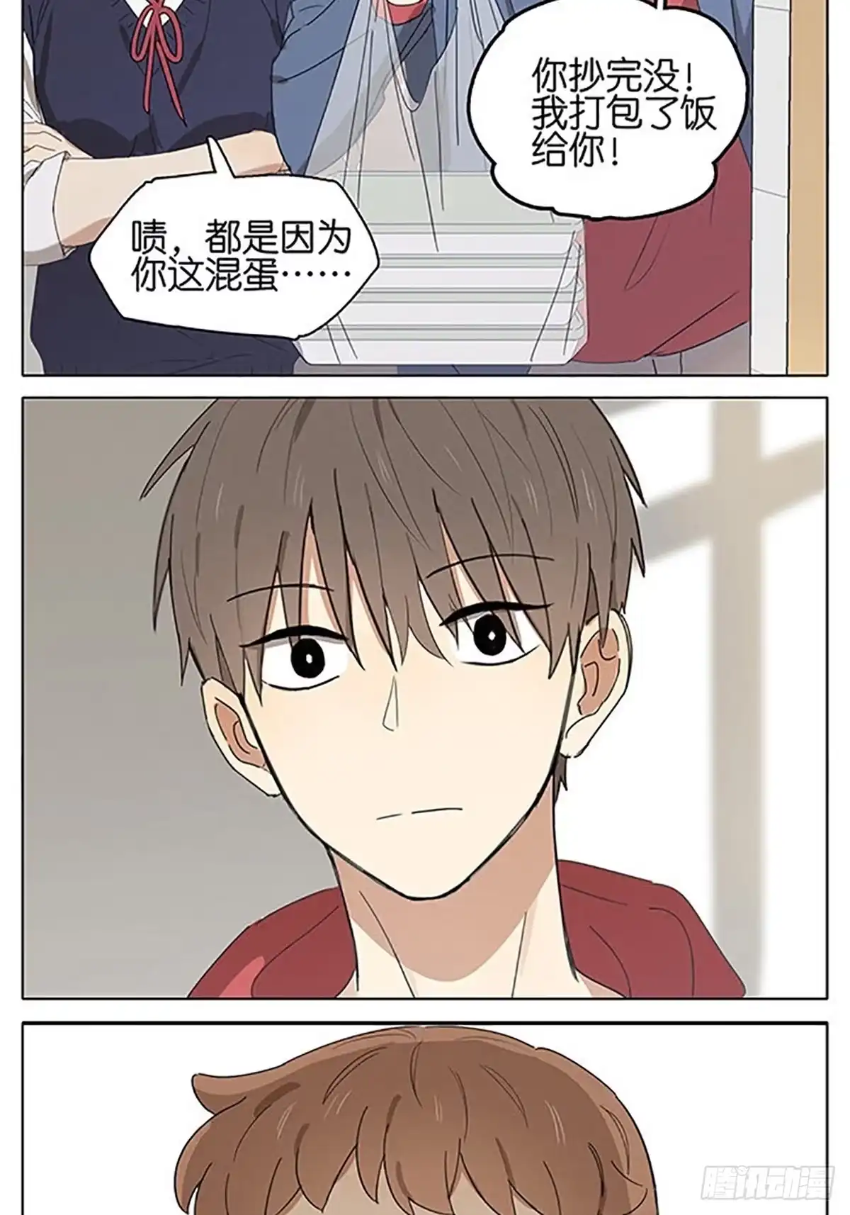 《暗恋》暗恋17 第3页