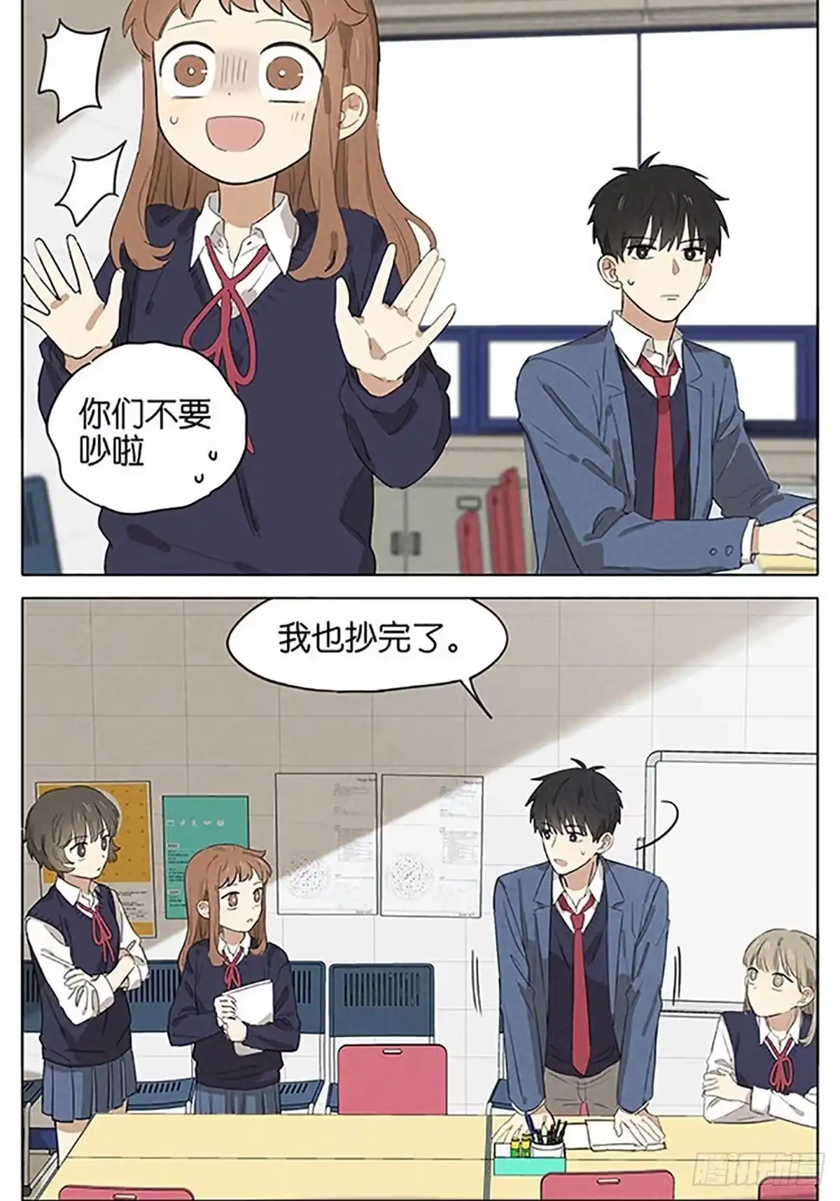 《暗恋》暗恋17 第7页
