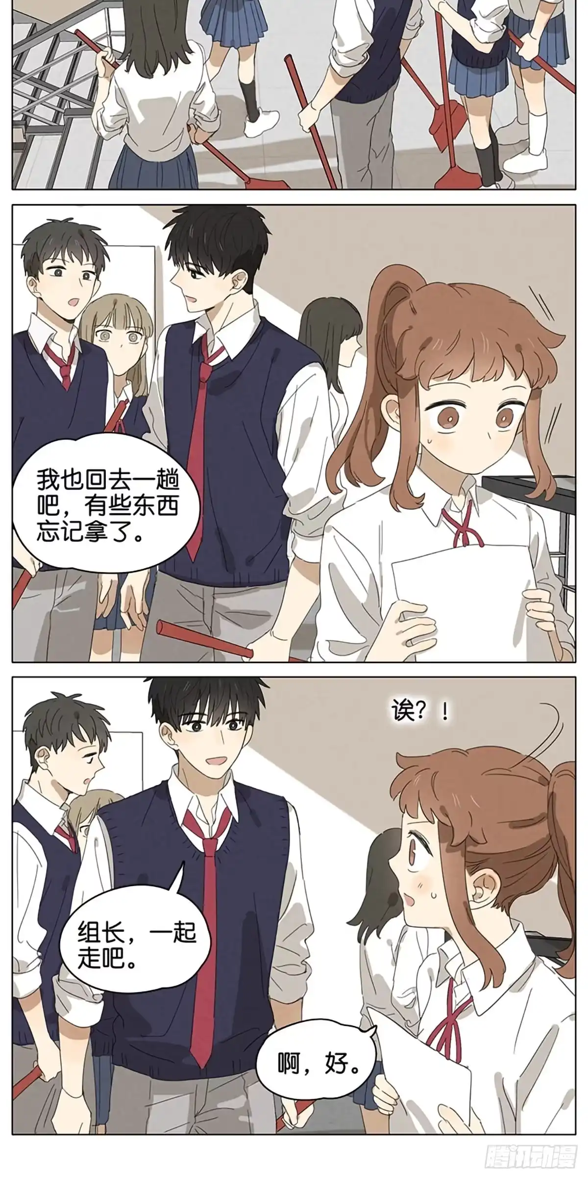 《暗恋》暗恋18 第13页