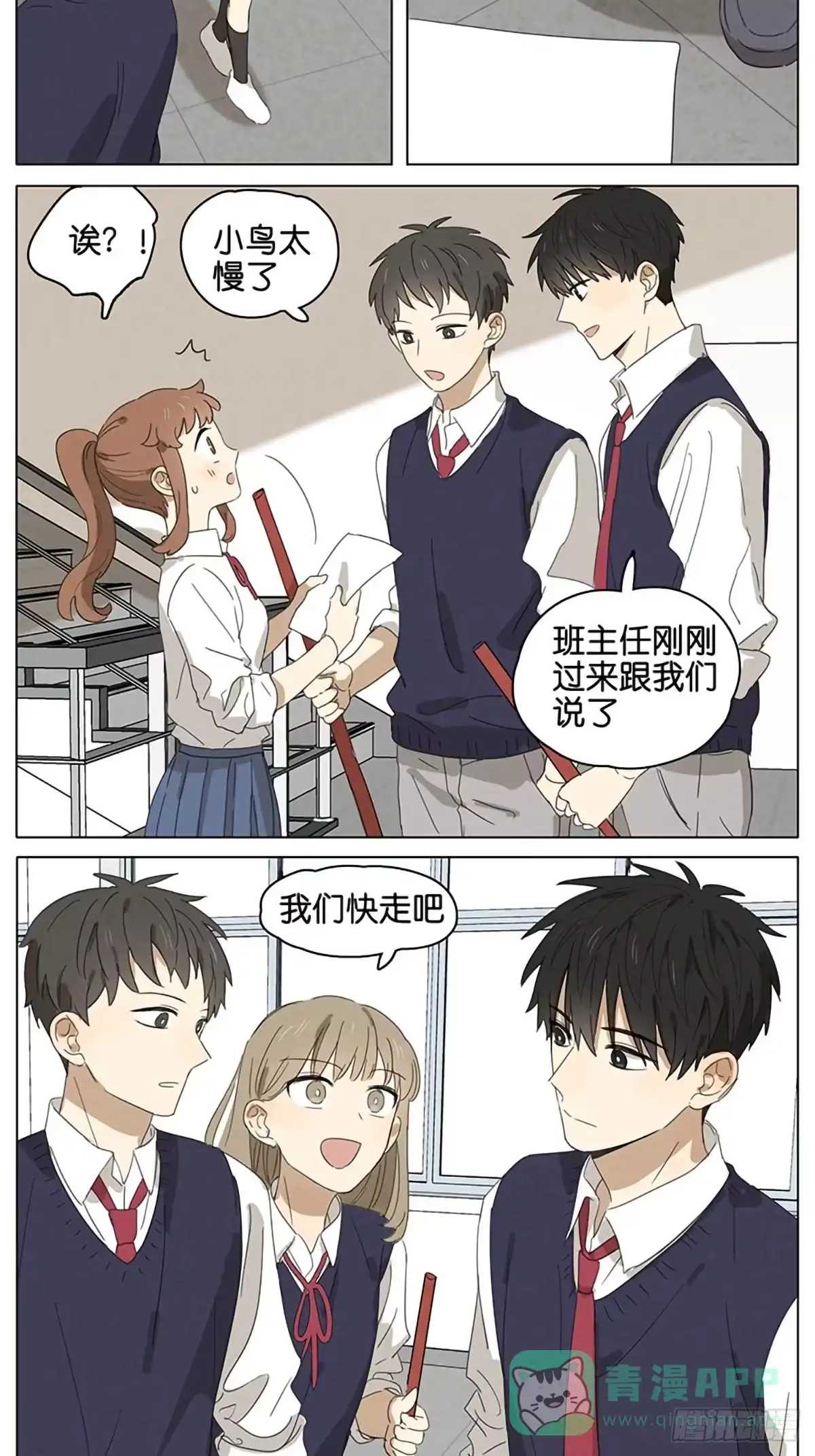 《暗恋》暗恋18 第11页
