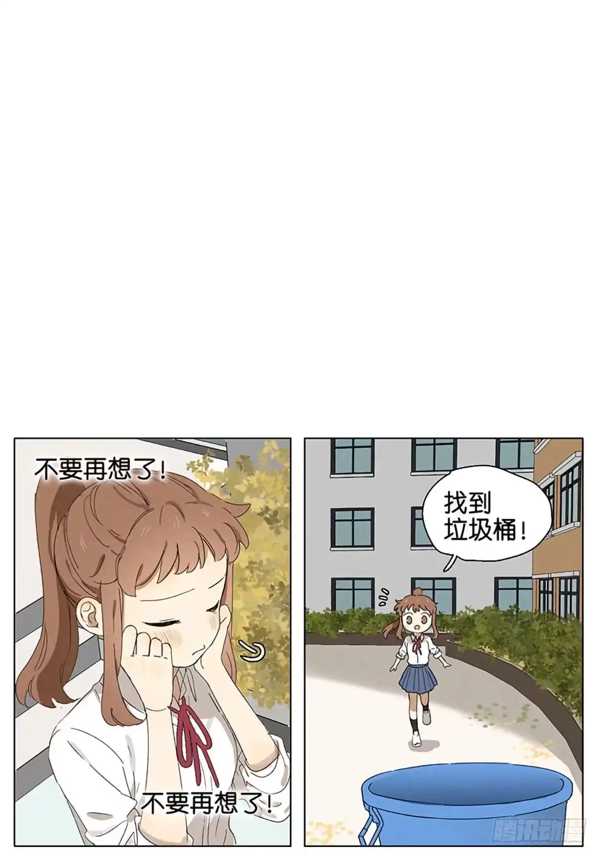 《暗恋》暗恋19 第9页