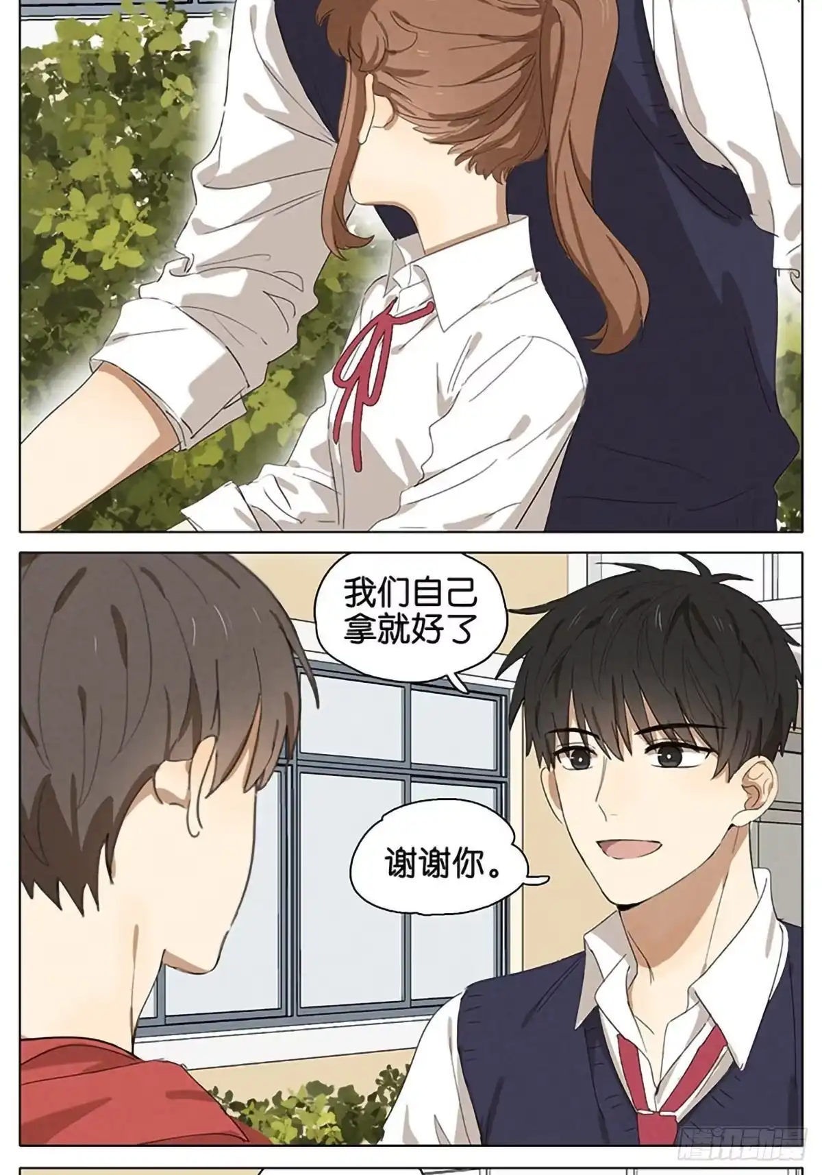 《暗恋》暗恋19 第14页