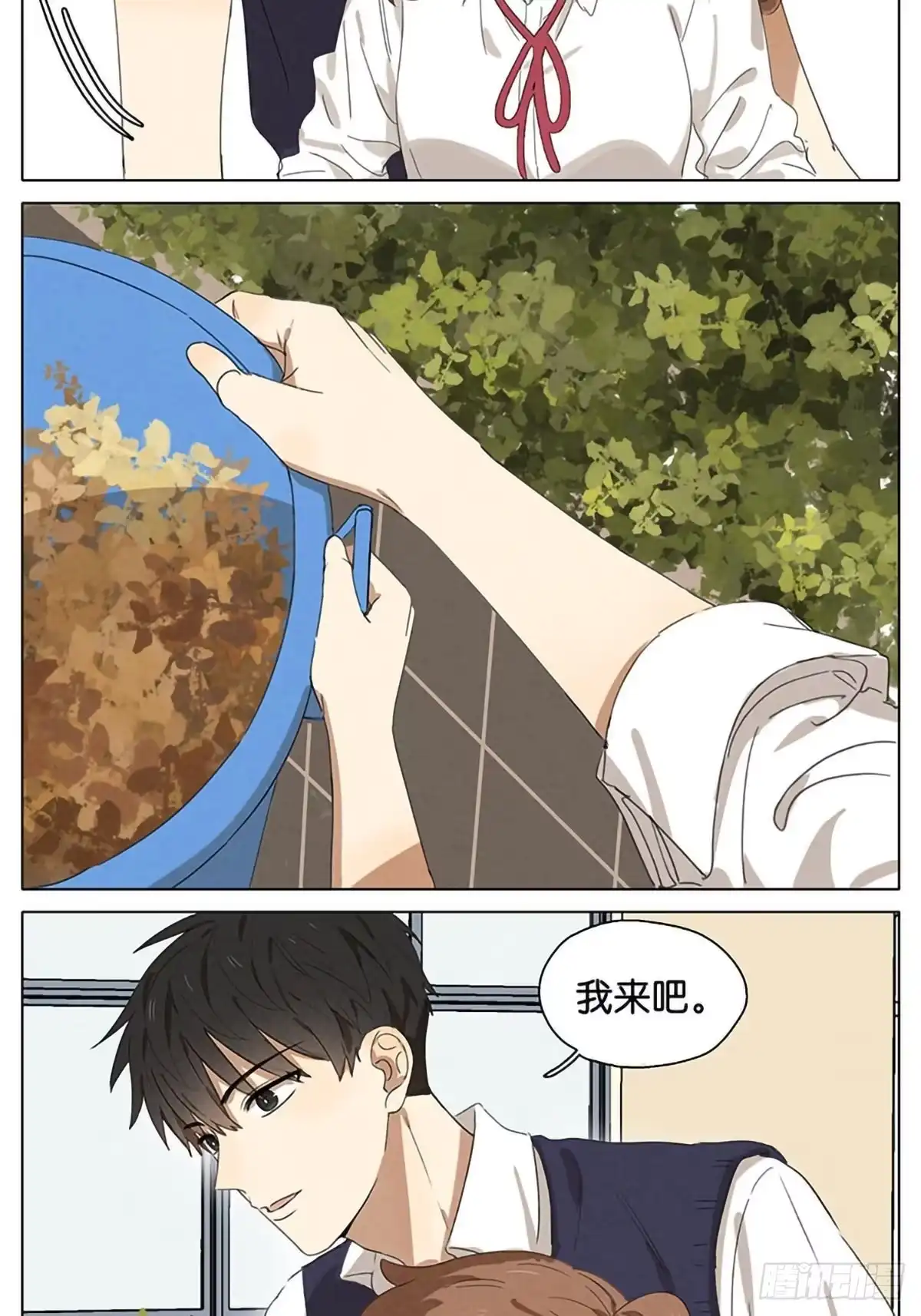 《暗恋》暗恋19 第13页