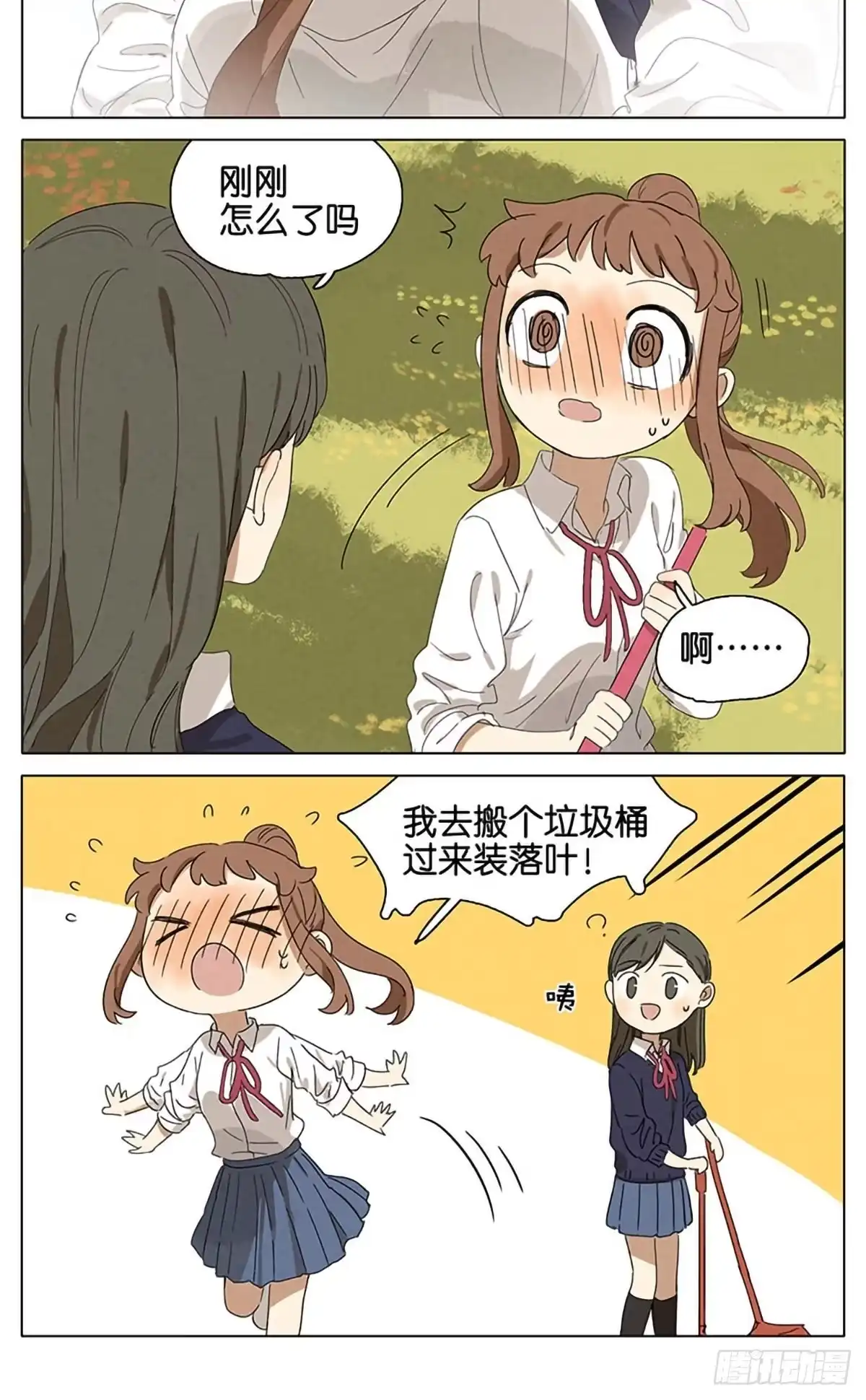 《暗恋》暗恋19 第8页