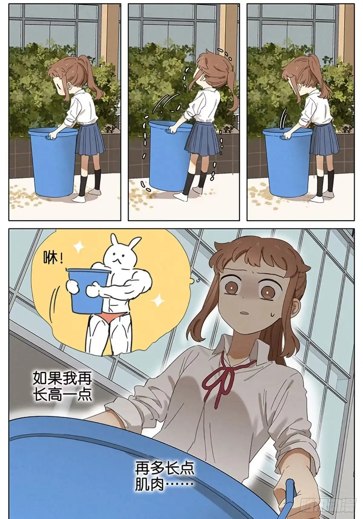 《暗恋》暗恋19 第10页