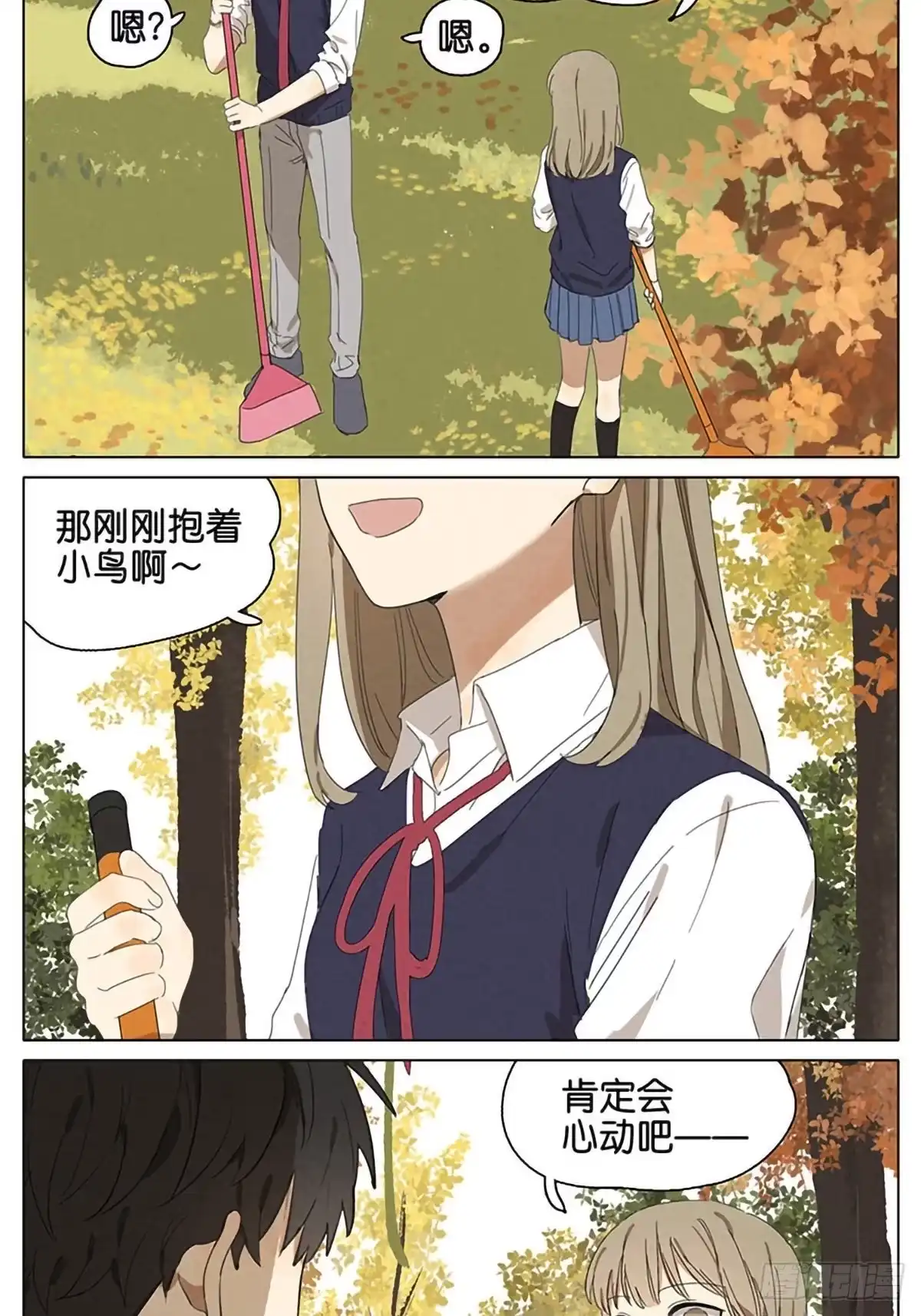 《暗恋》暗恋19 第2页