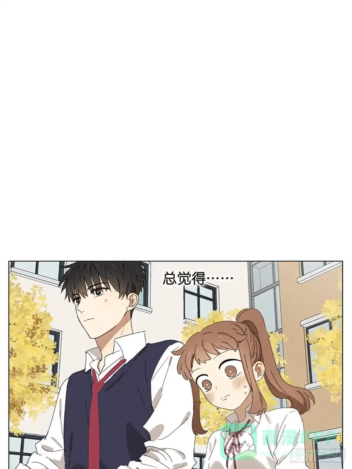 《暗恋》暗恋19 第16页