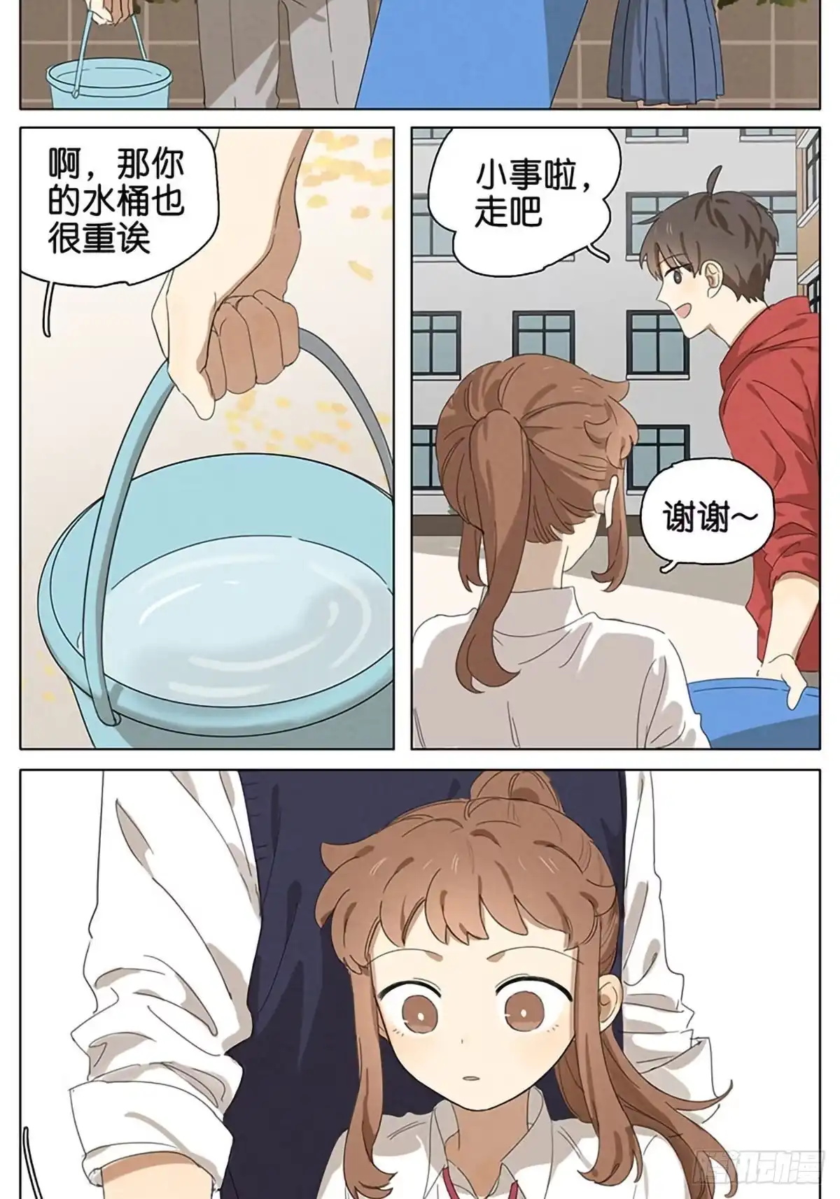 《暗恋》暗恋19 第12页