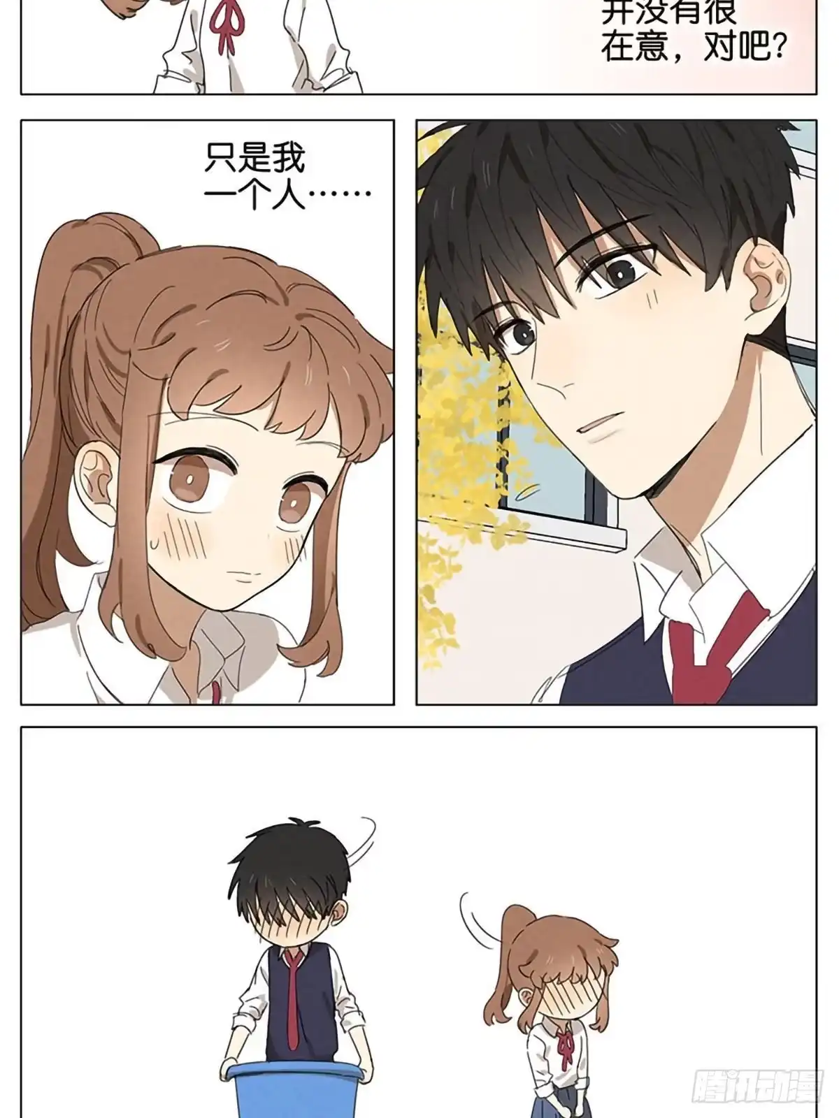 《暗恋》暗恋19 第18页
