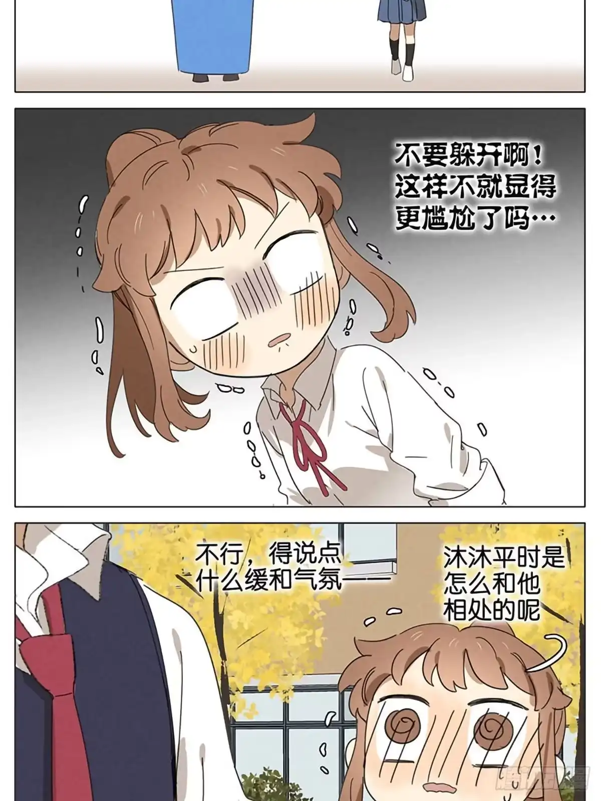 《暗恋》暗恋19 第19页
