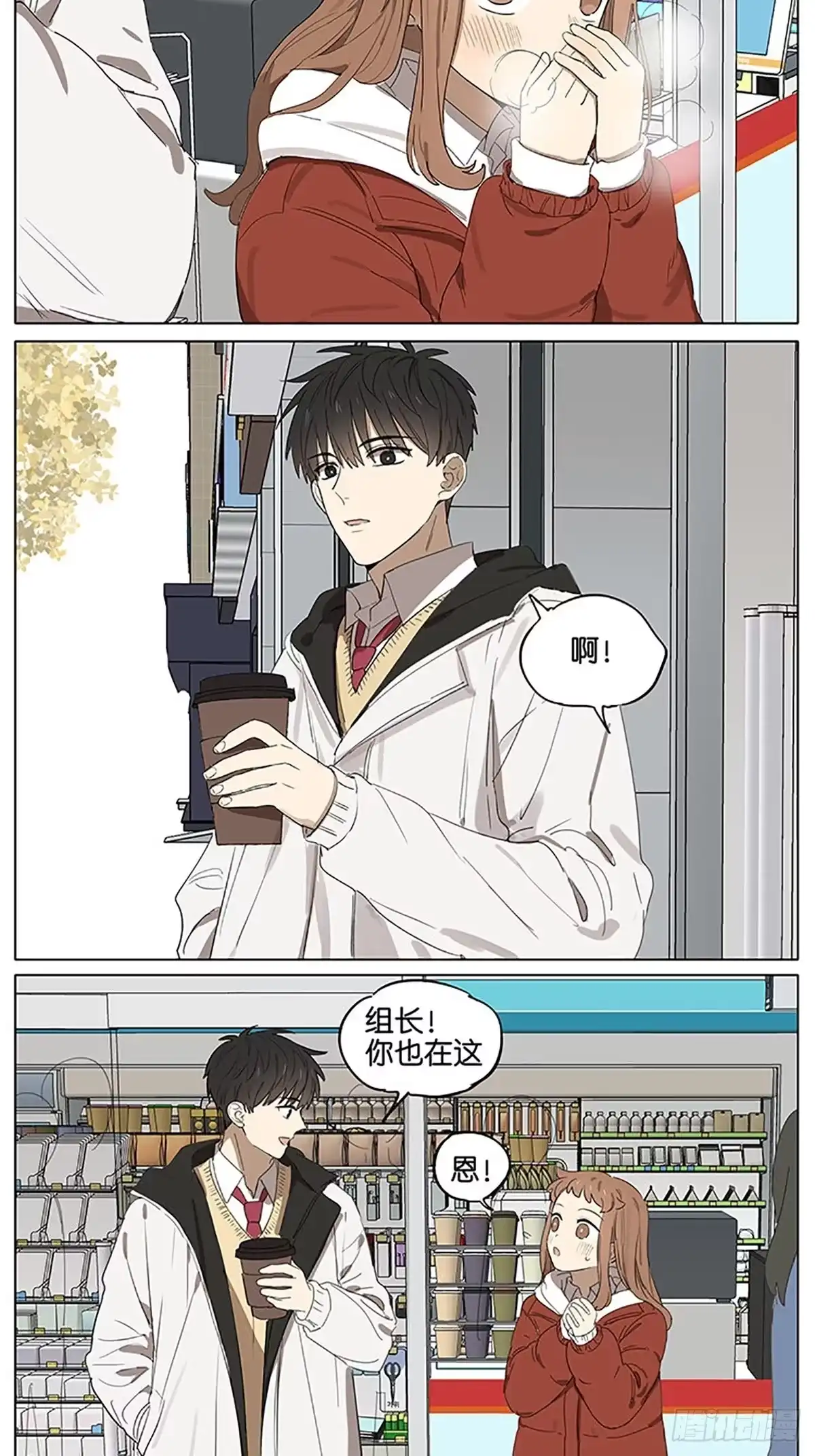 《暗恋》暗恋20 第13页