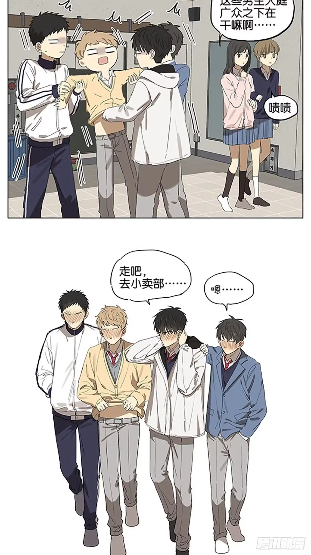 《暗恋》暗恋20 第10页