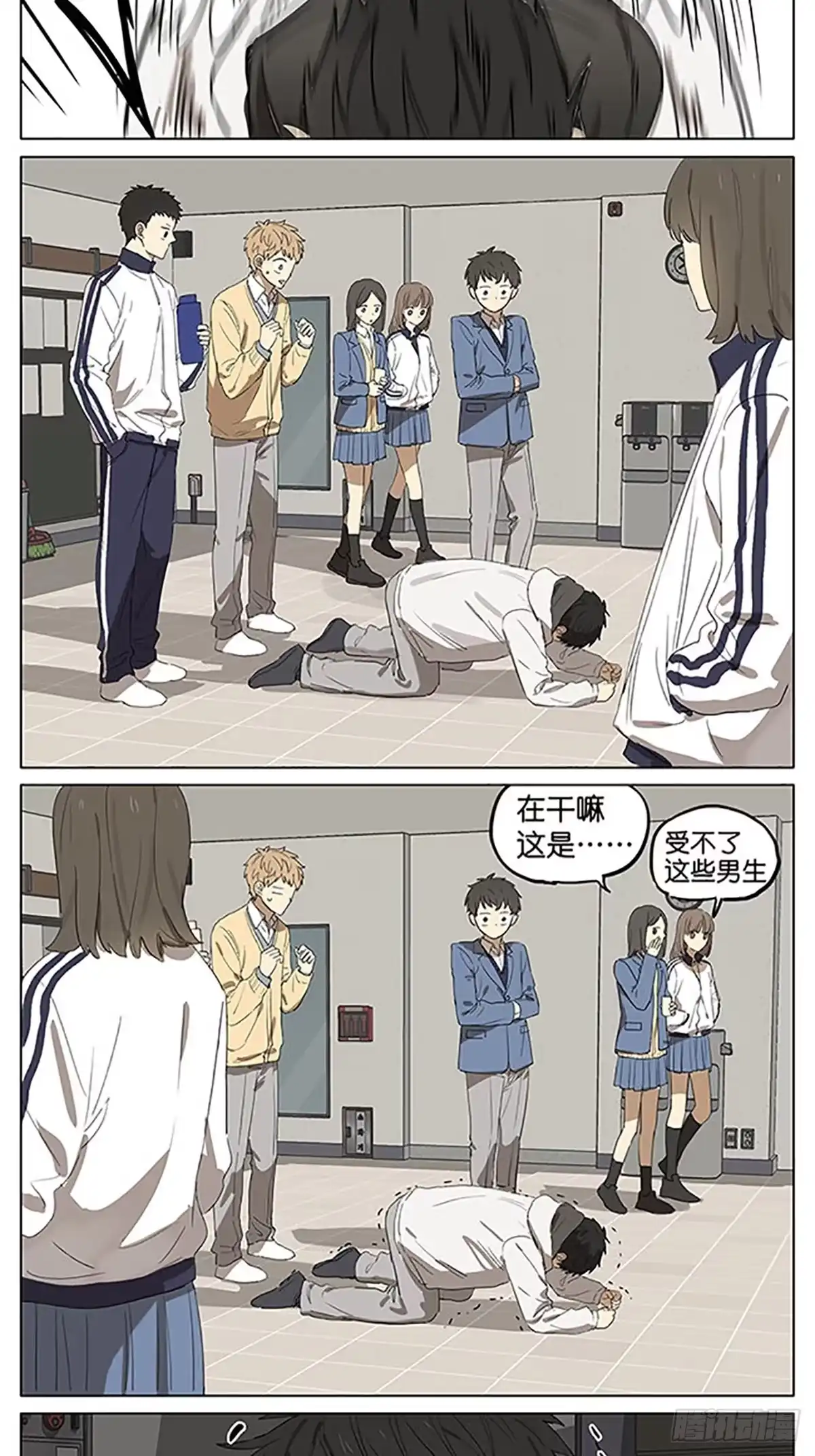 《暗恋》暗恋20 第7页