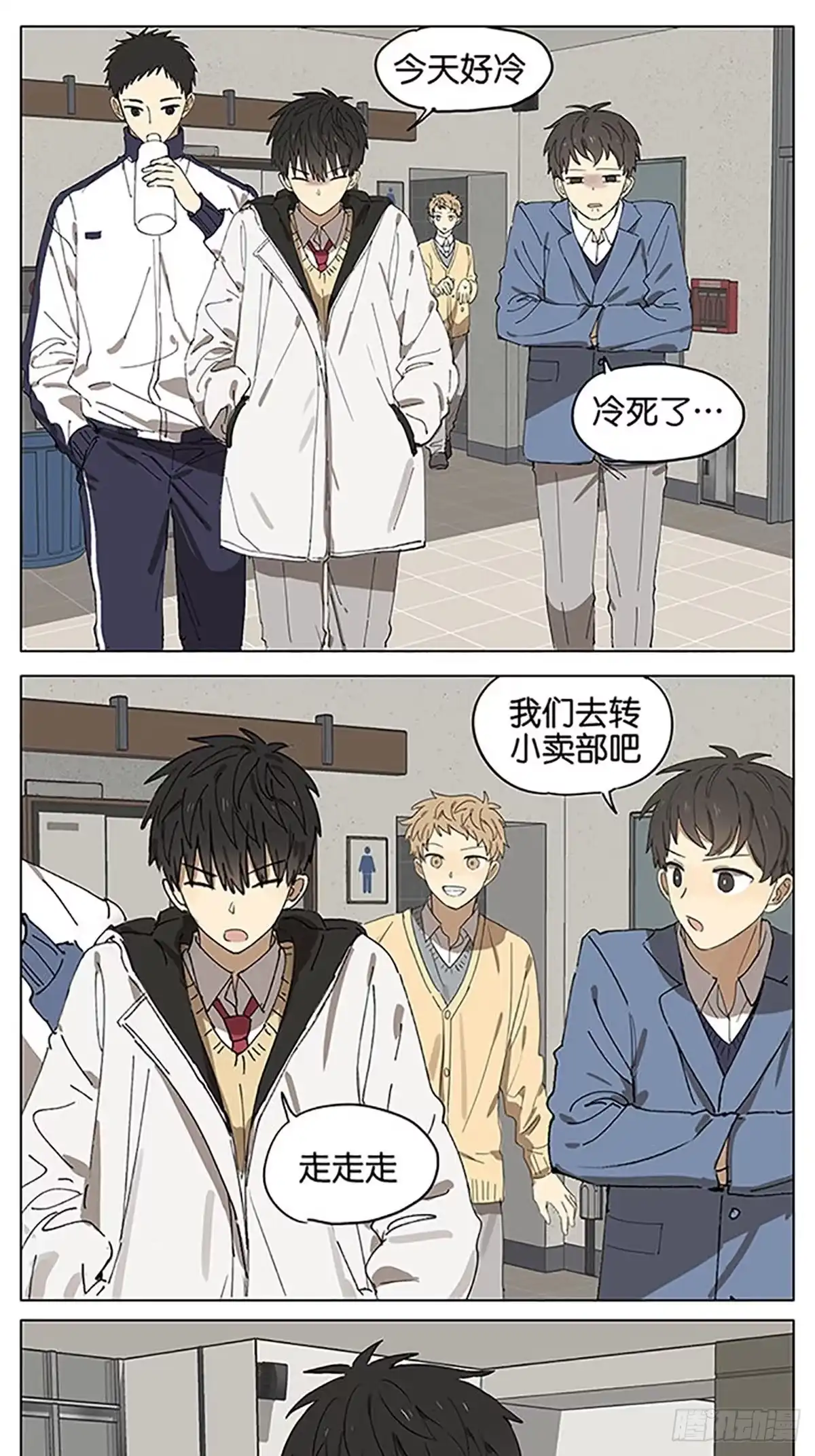 《暗恋》暗恋20 第5页