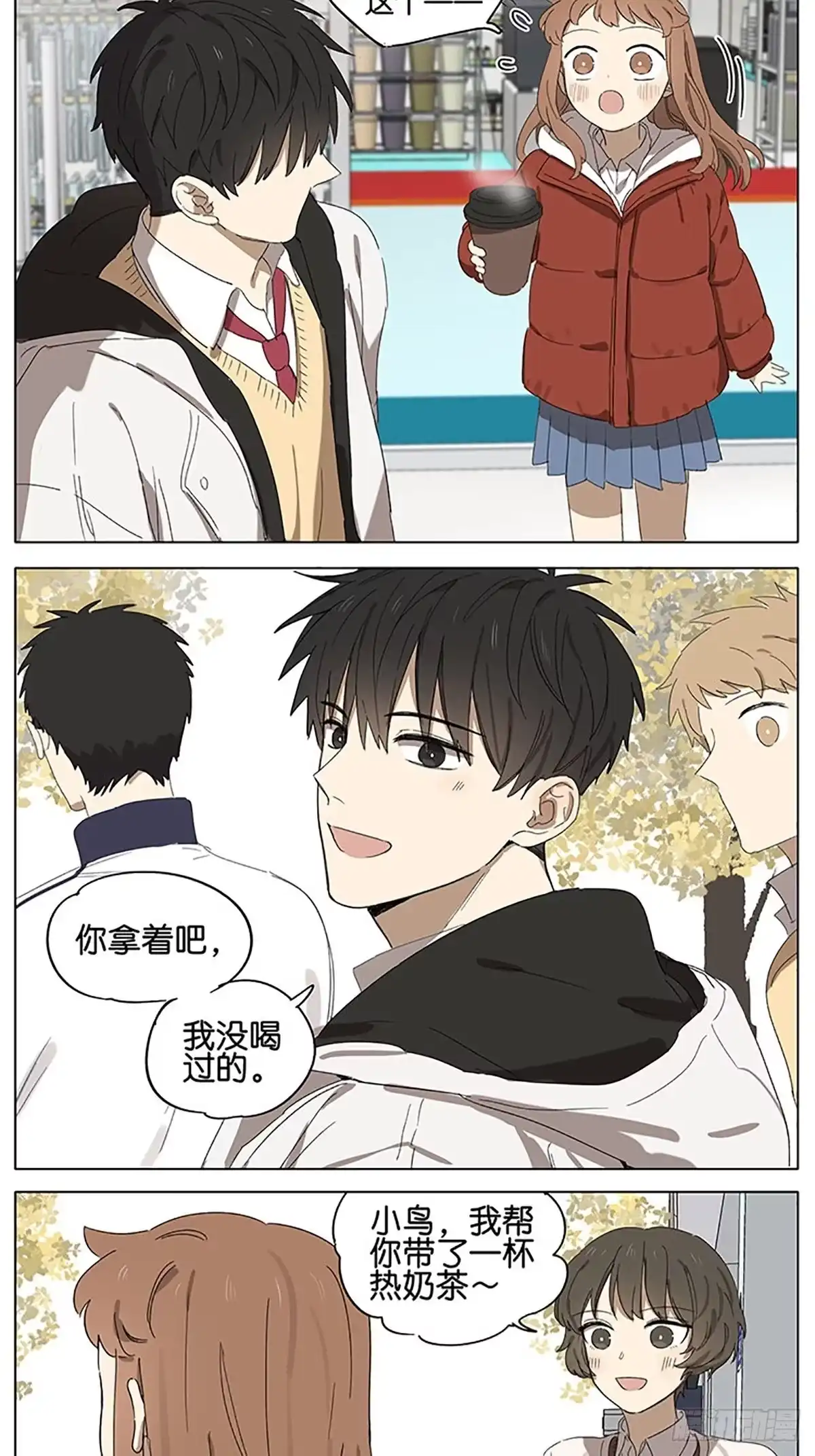 《暗恋》暗恋20 第17页