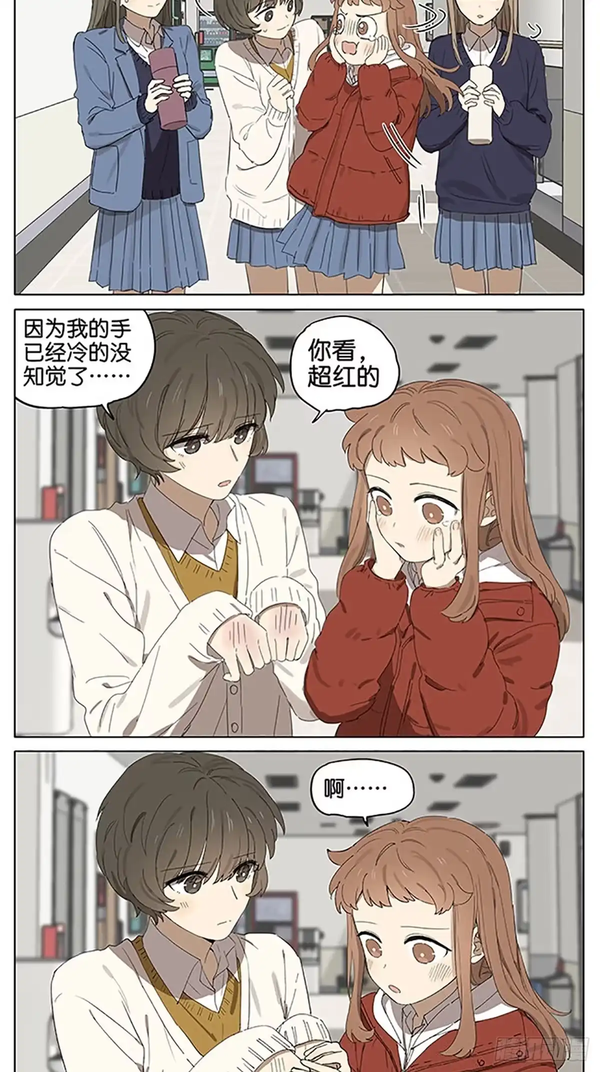 《暗恋》暗恋20 第2页