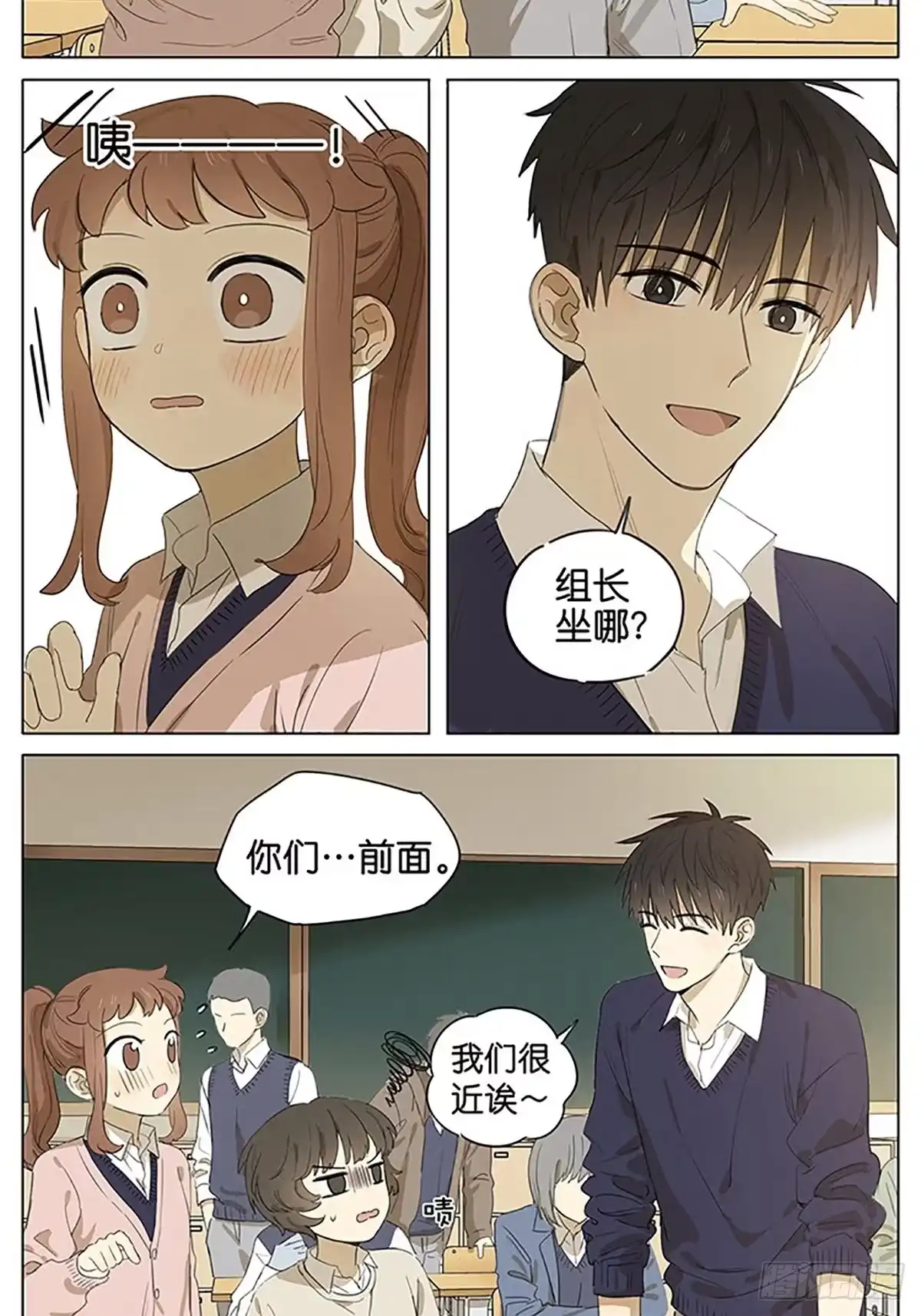 《暗恋》暗恋21 第8页