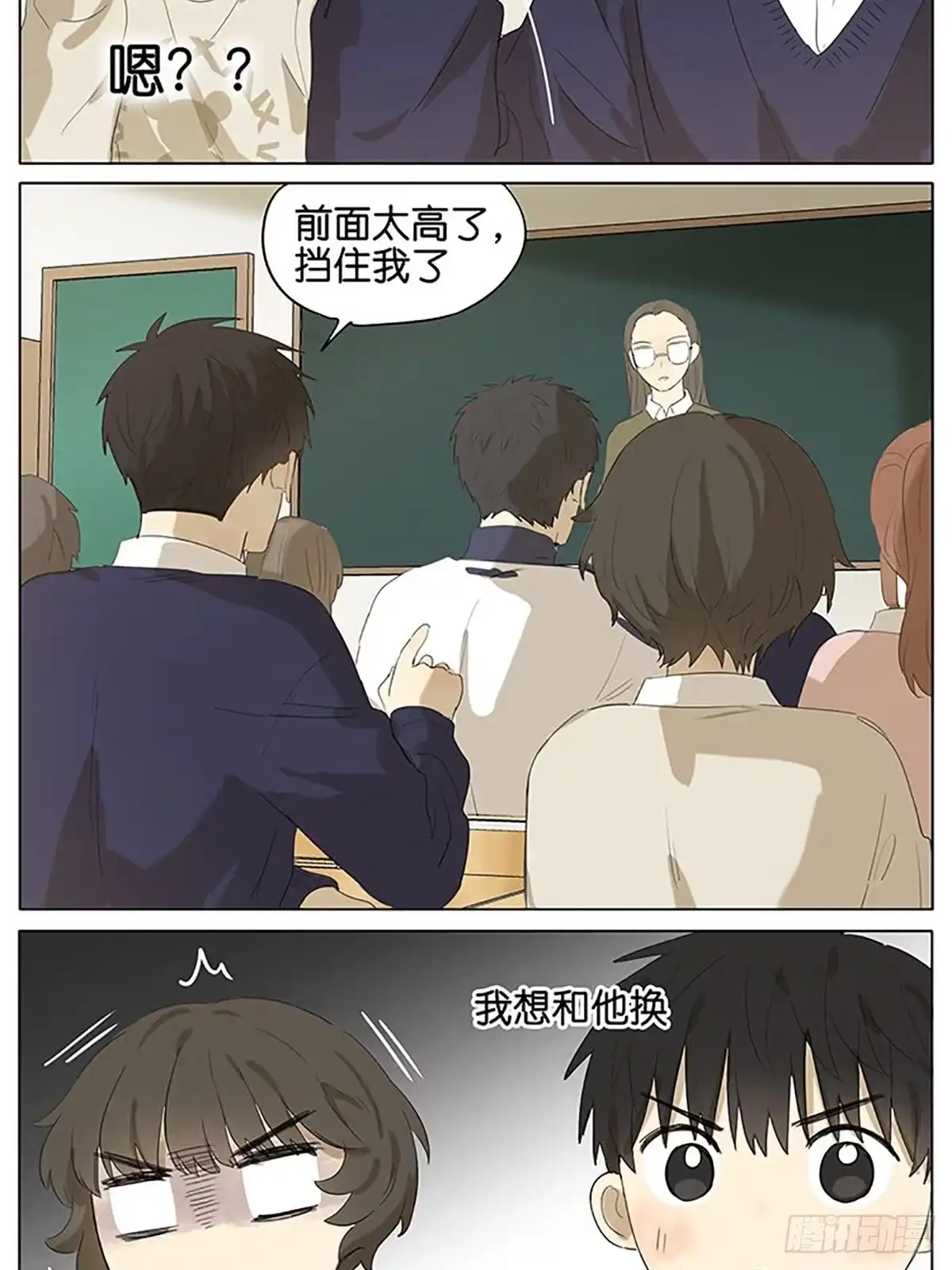 《暗恋》暗恋21 第15页