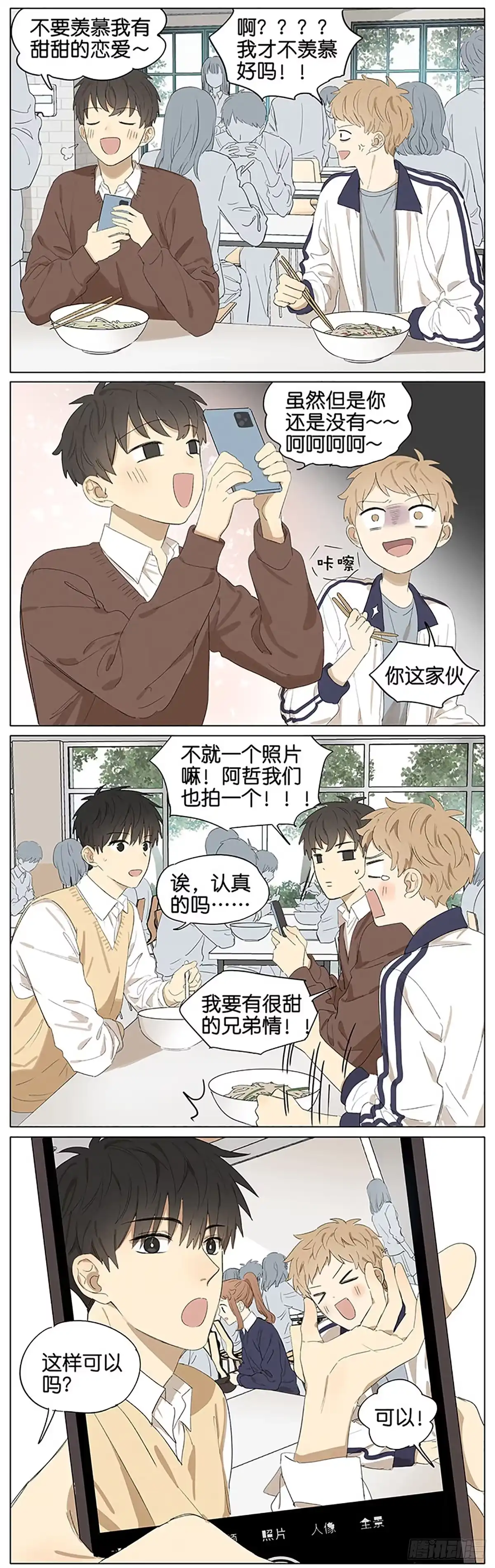 《暗恋》暗恋 照片 第3页