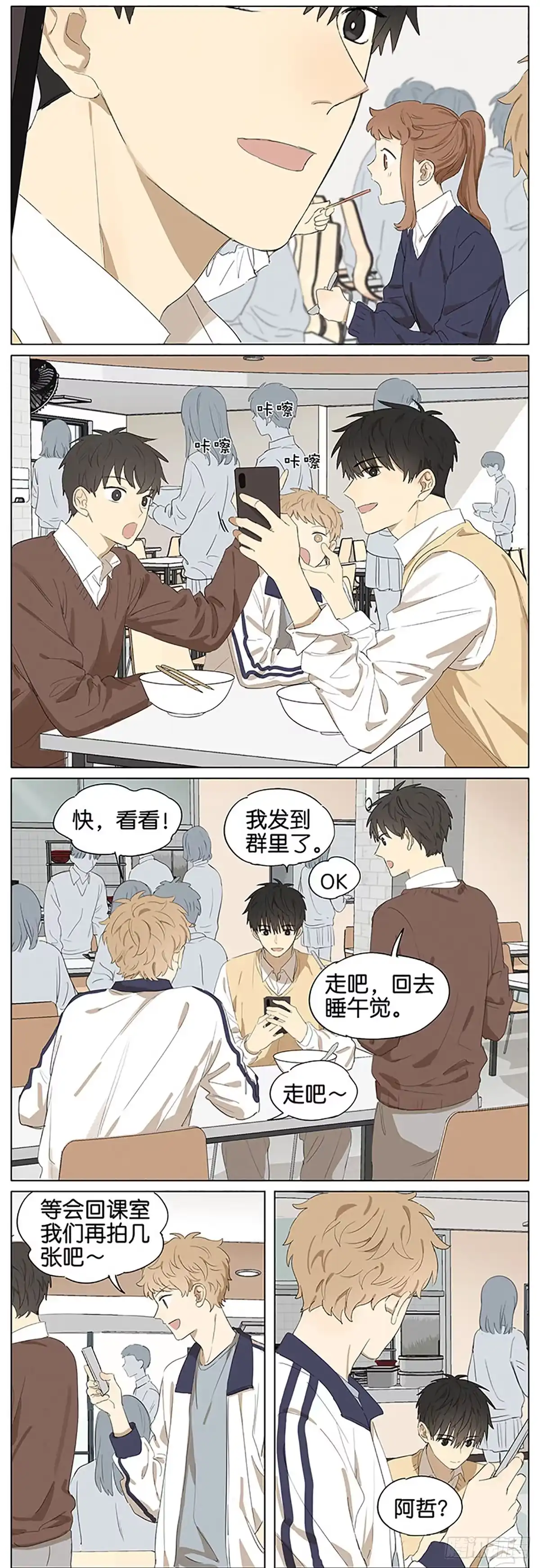 《暗恋》暗恋 照片 第4页