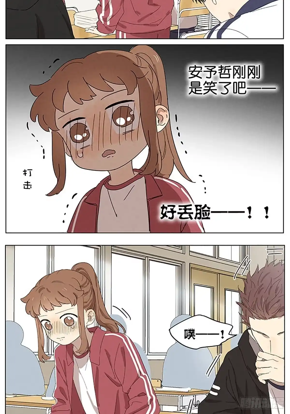 《暗恋》暗恋 上课 第8页