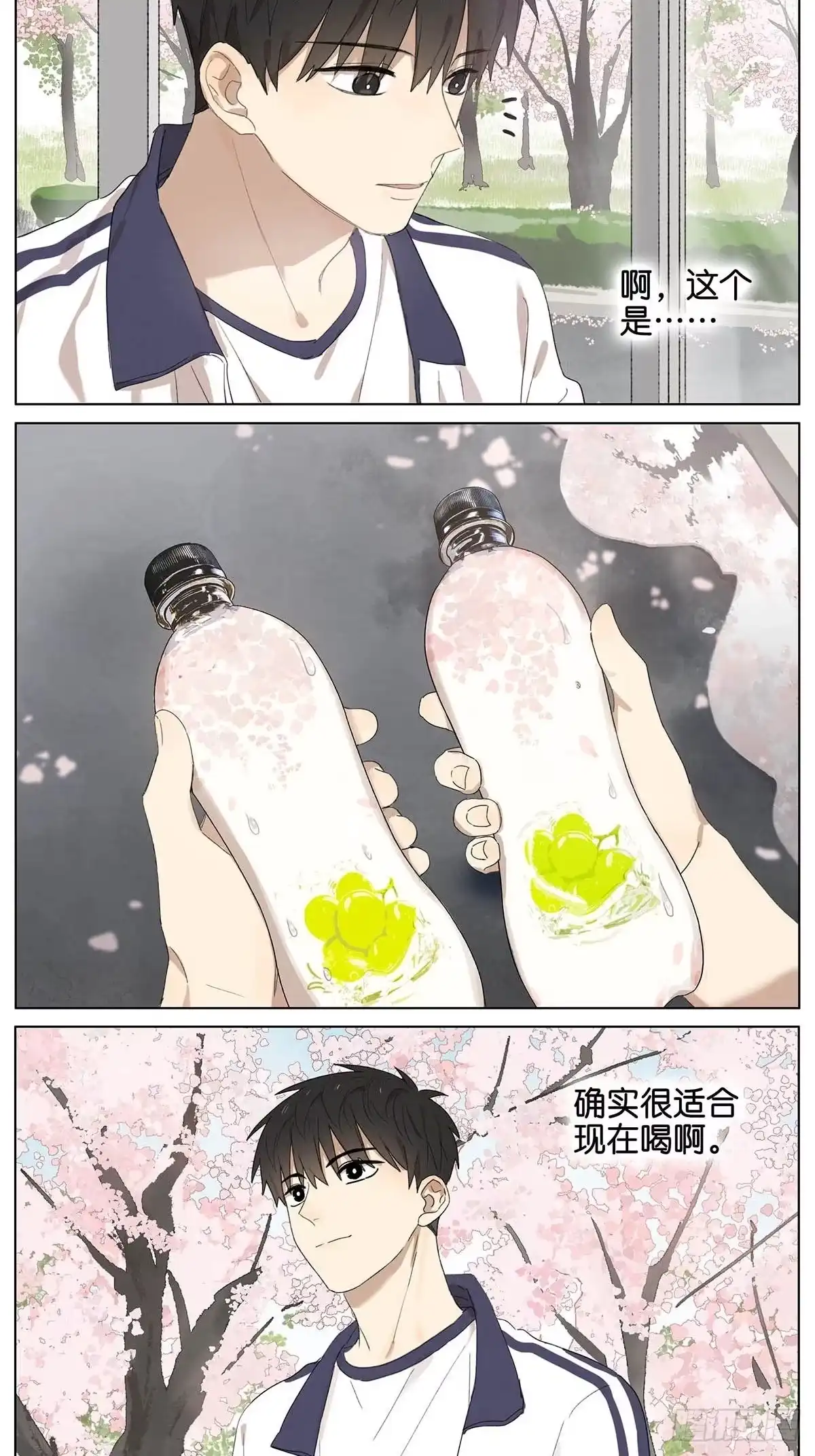 《暗恋》暗恋 体育课买水 第3页